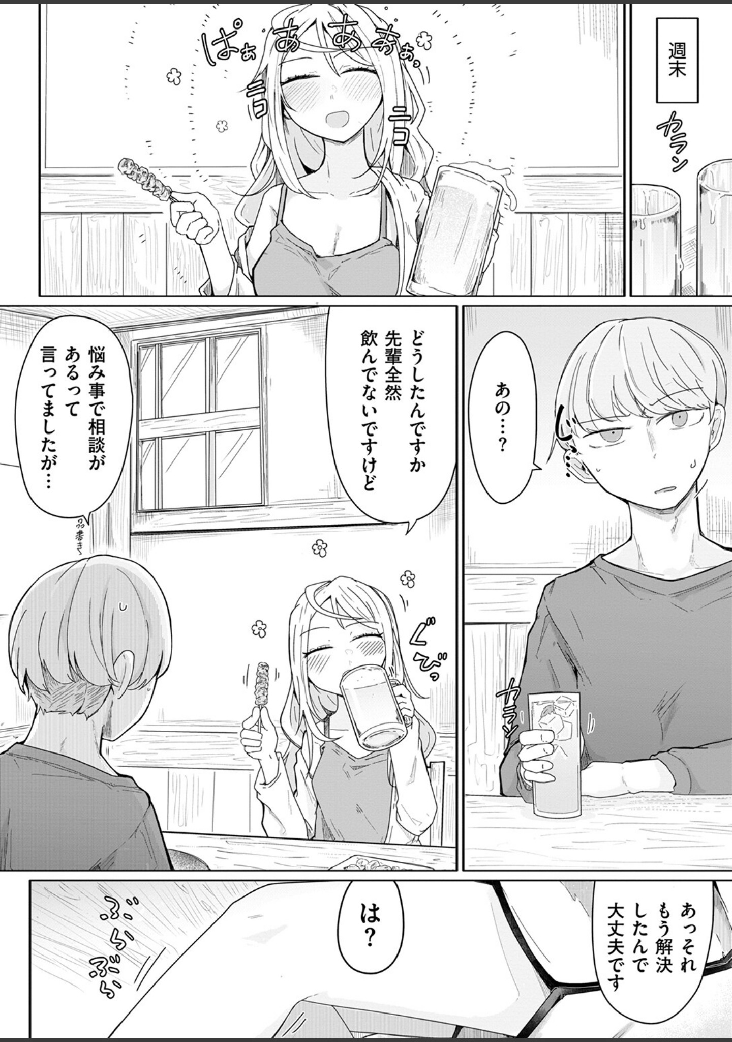履歴書に書けることがない人生です（単話） サンプル 8