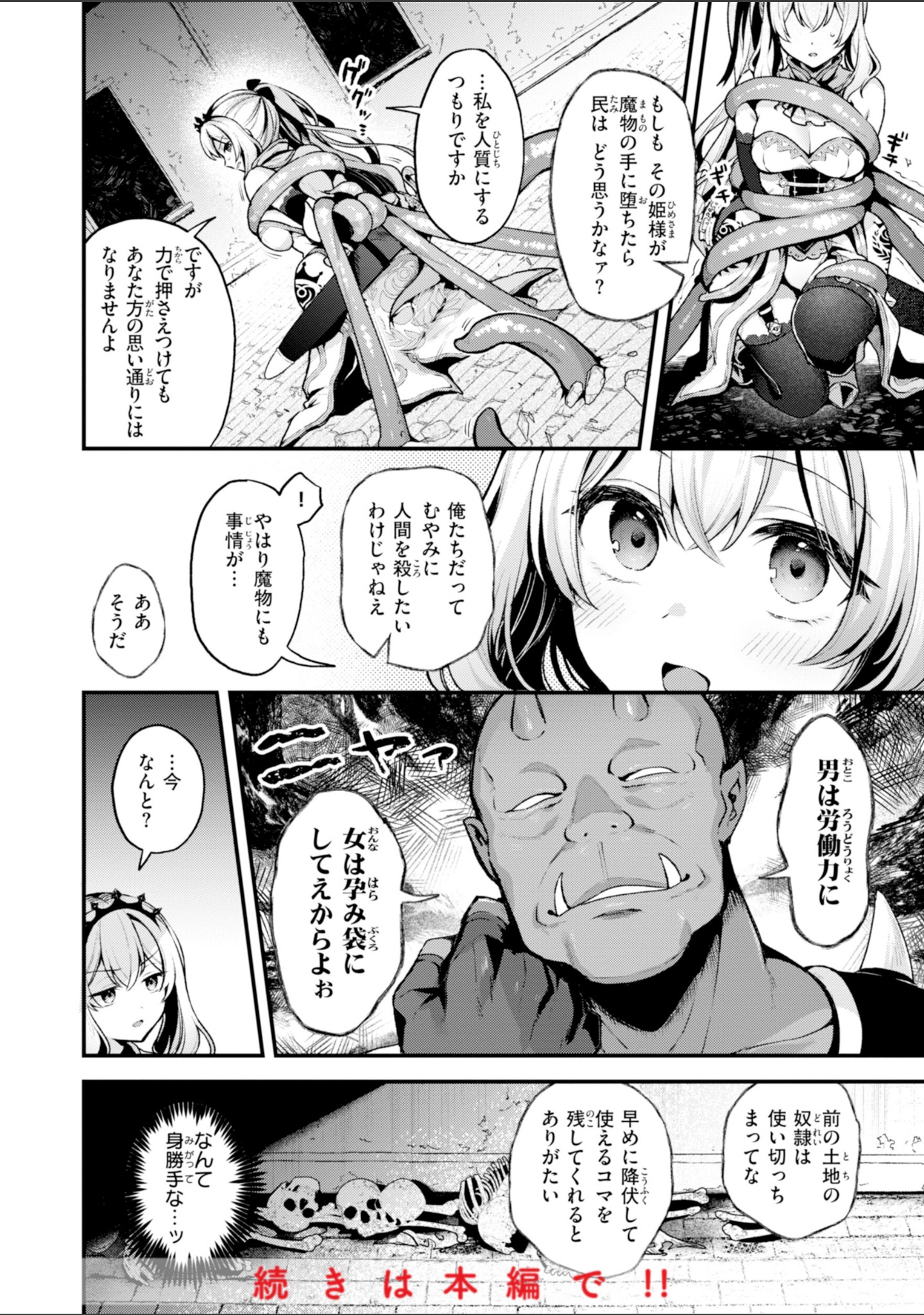 ここは淫らな異世界です。 サンプル 10