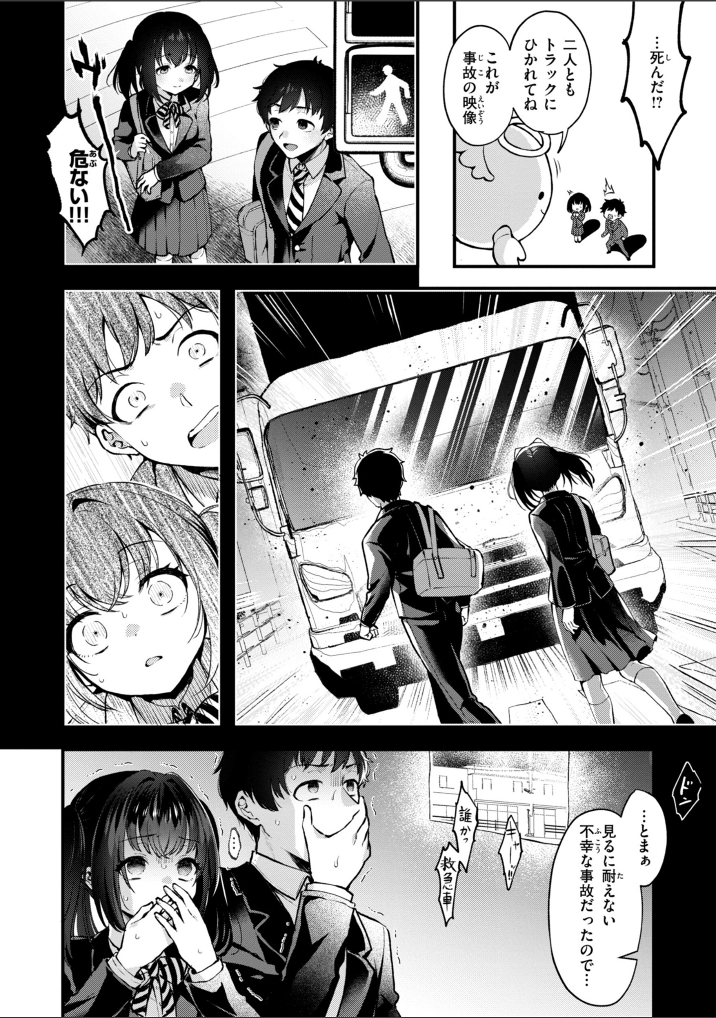 ここは淫らな異世界です。 サンプル 12