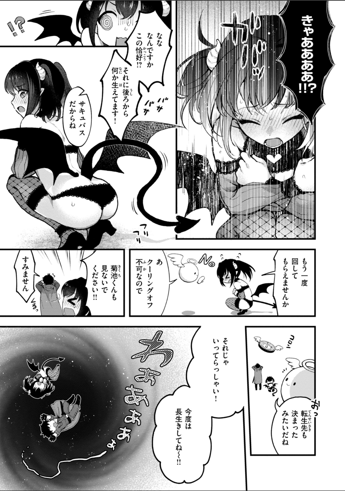 ここは淫らな異世界です。 サンプル 15