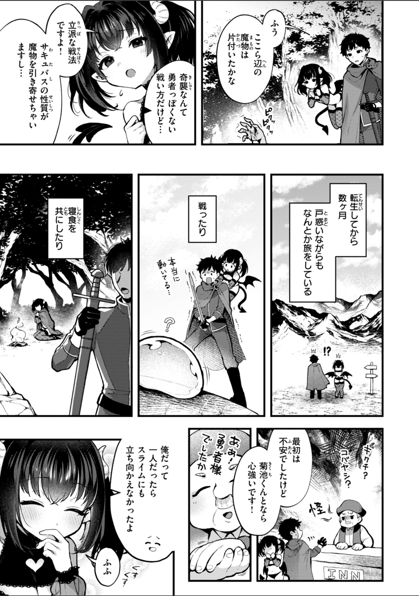 ここは淫らな異世界です。 サンプル 17
