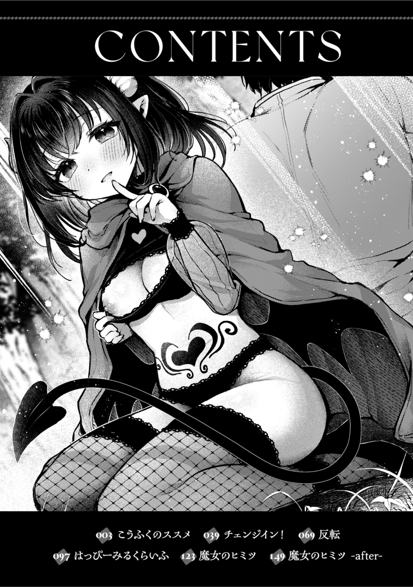 ここは淫らな異世界です。 サンプル 2