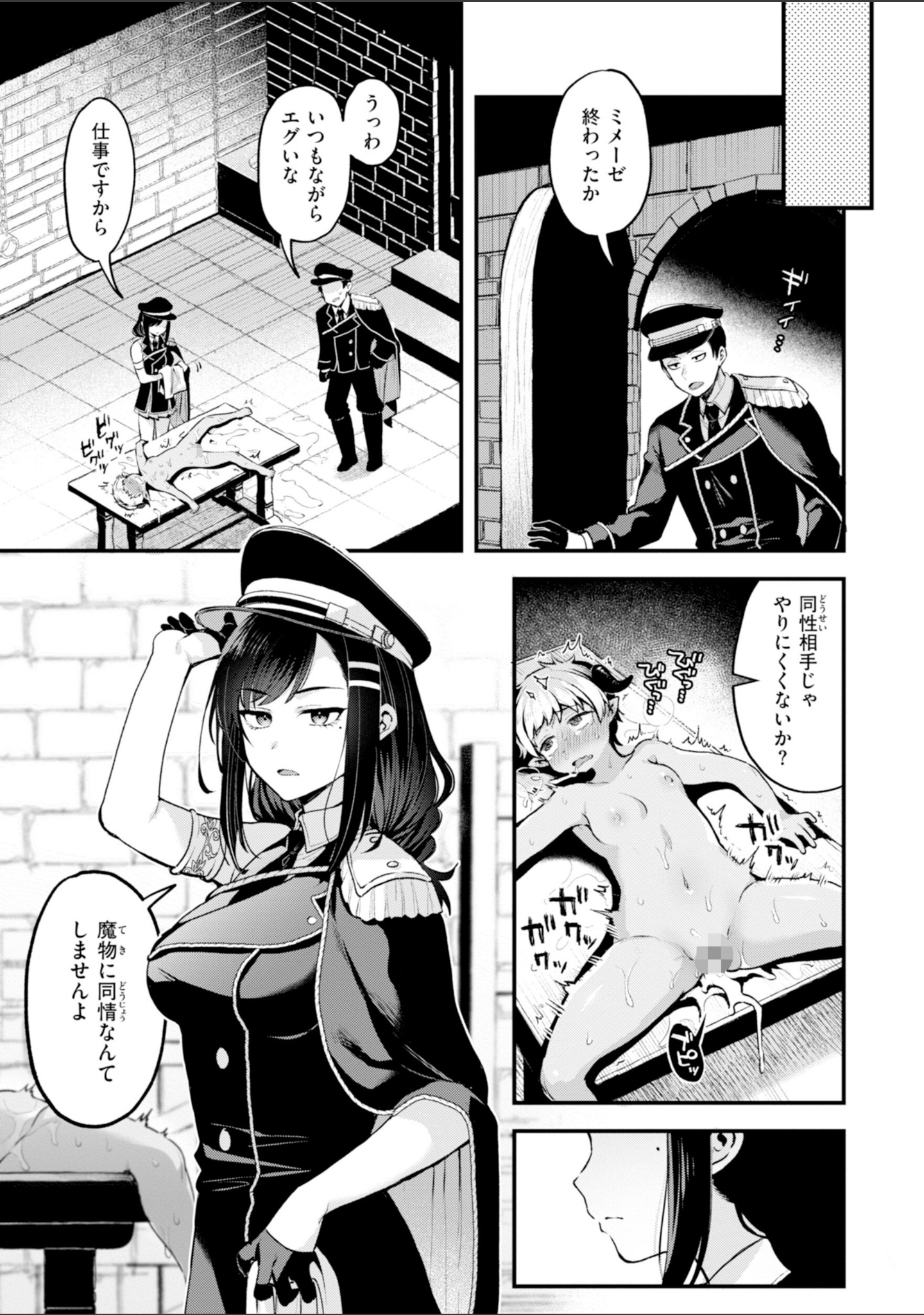 ここは淫らな異世界です。 サンプル 21