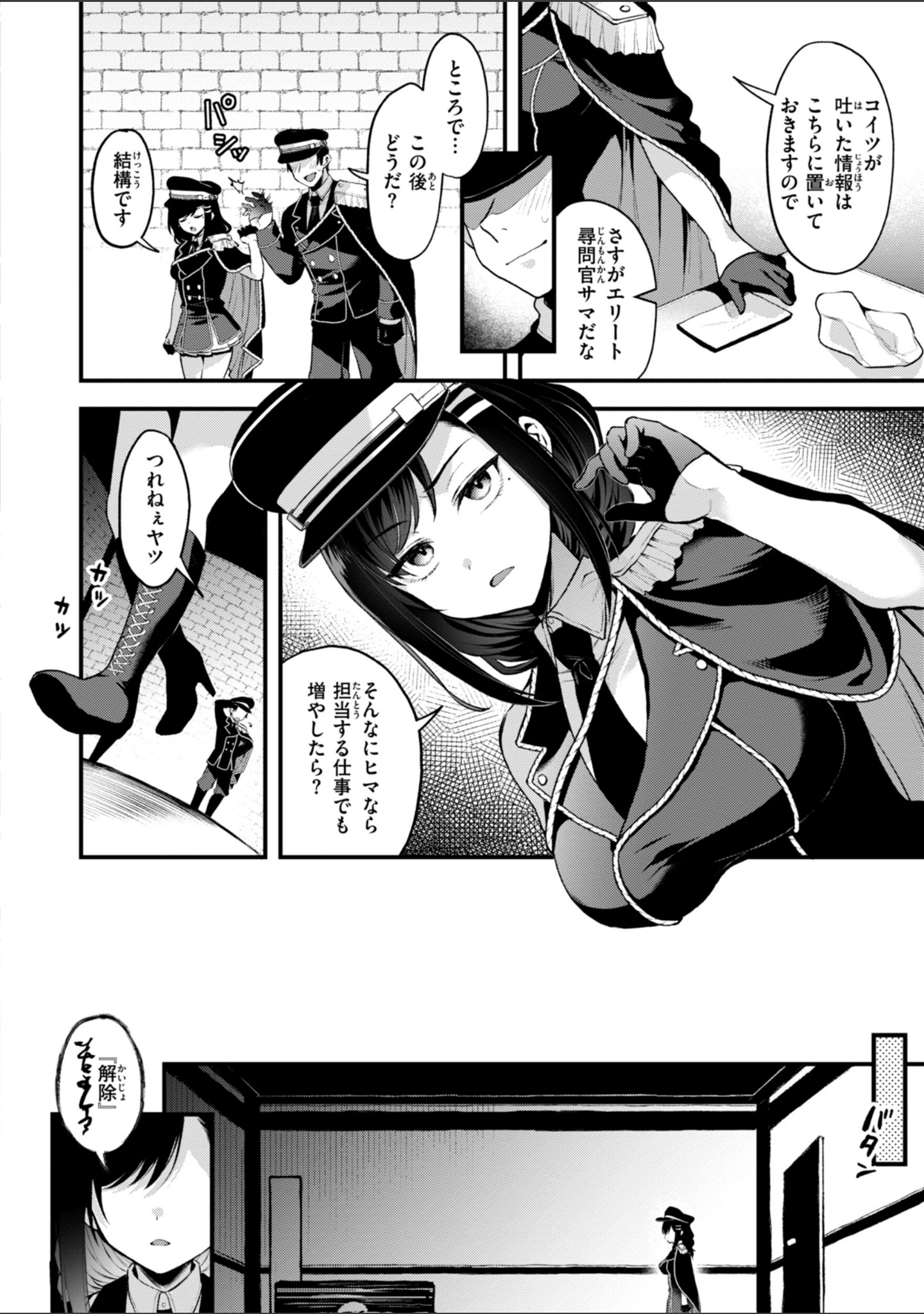 ここは淫らな異世界です。 サンプル 22