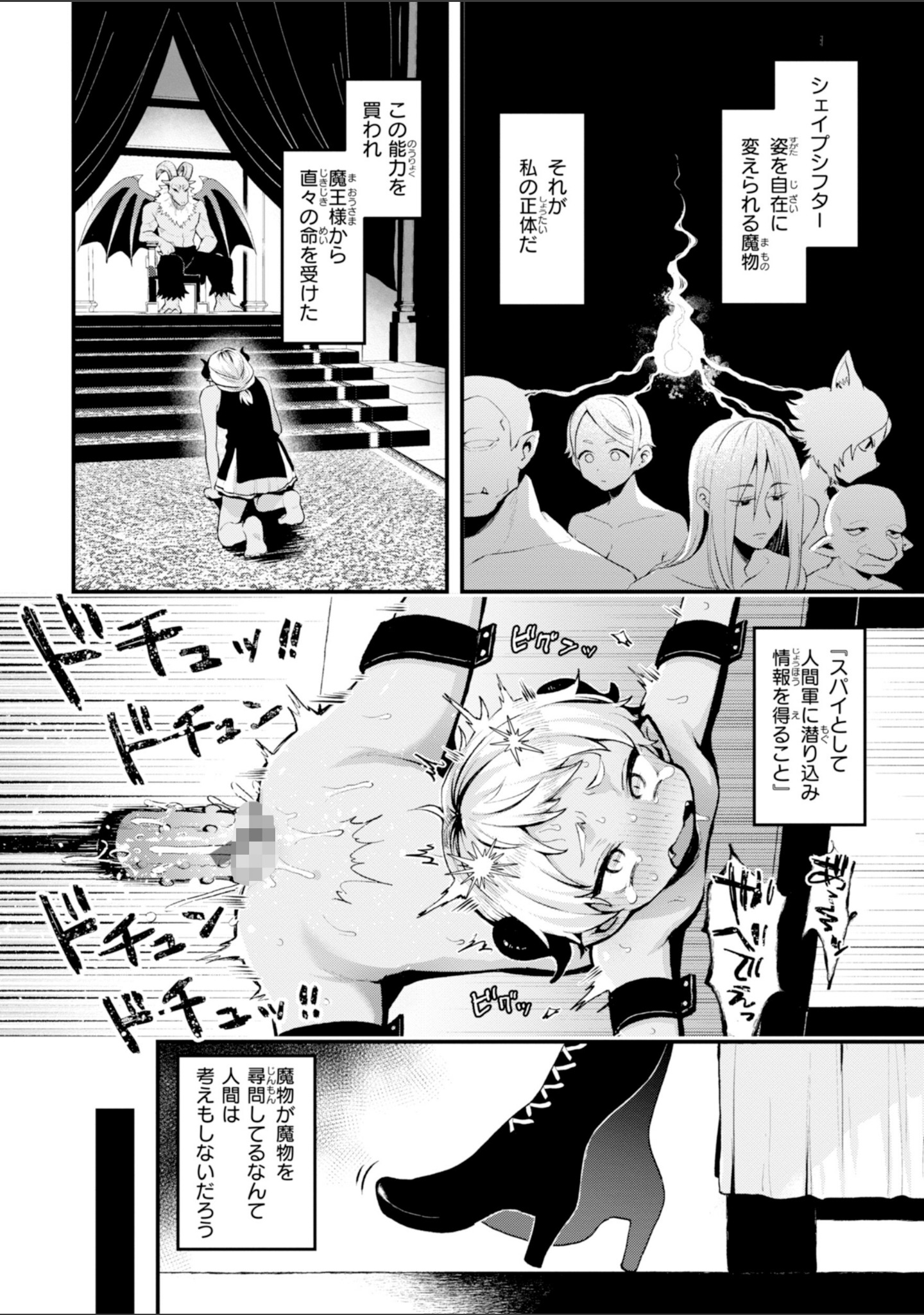 ここは淫らな異世界です。 サンプル 24