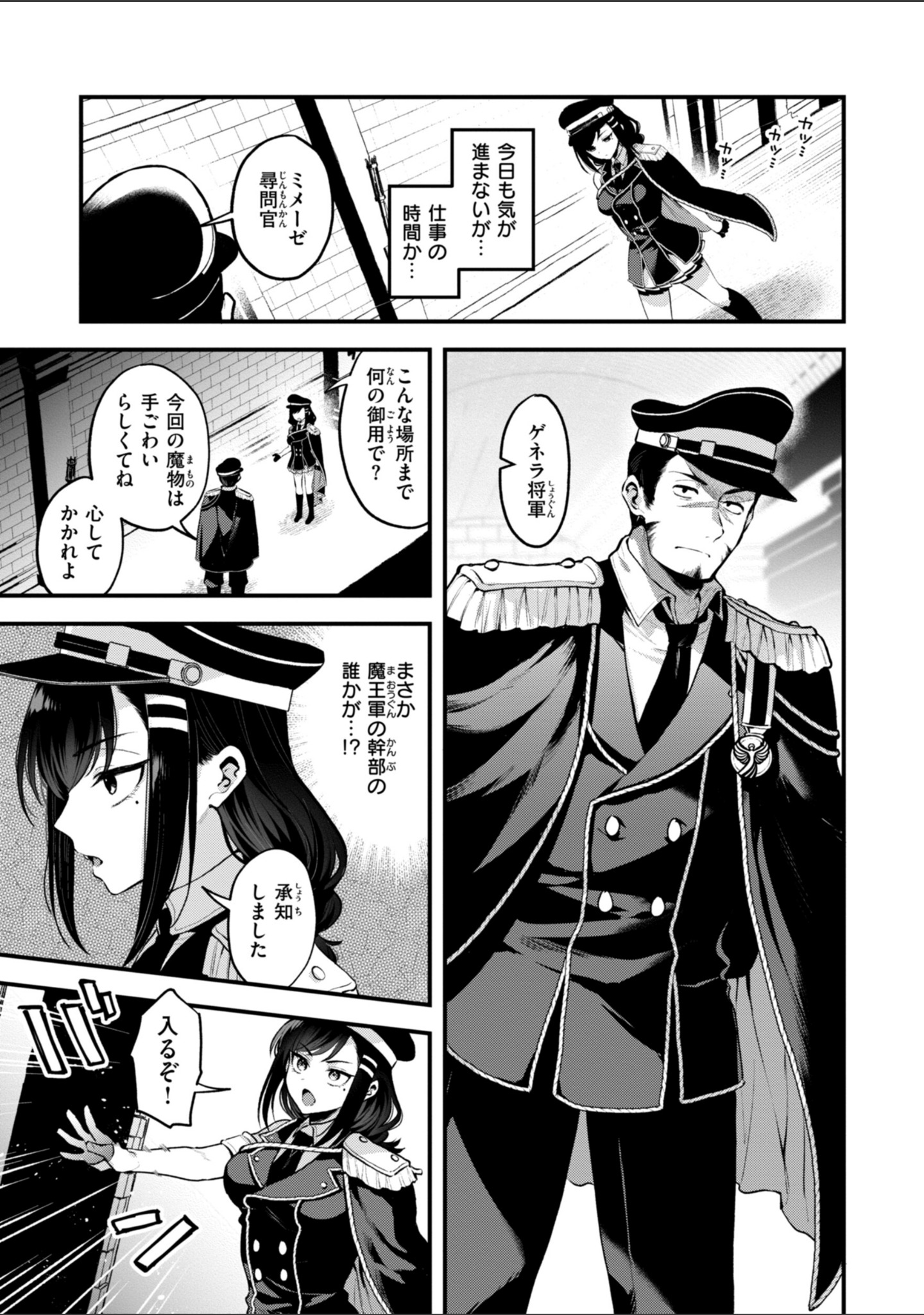 ここは淫らな異世界です。 サンプル 25