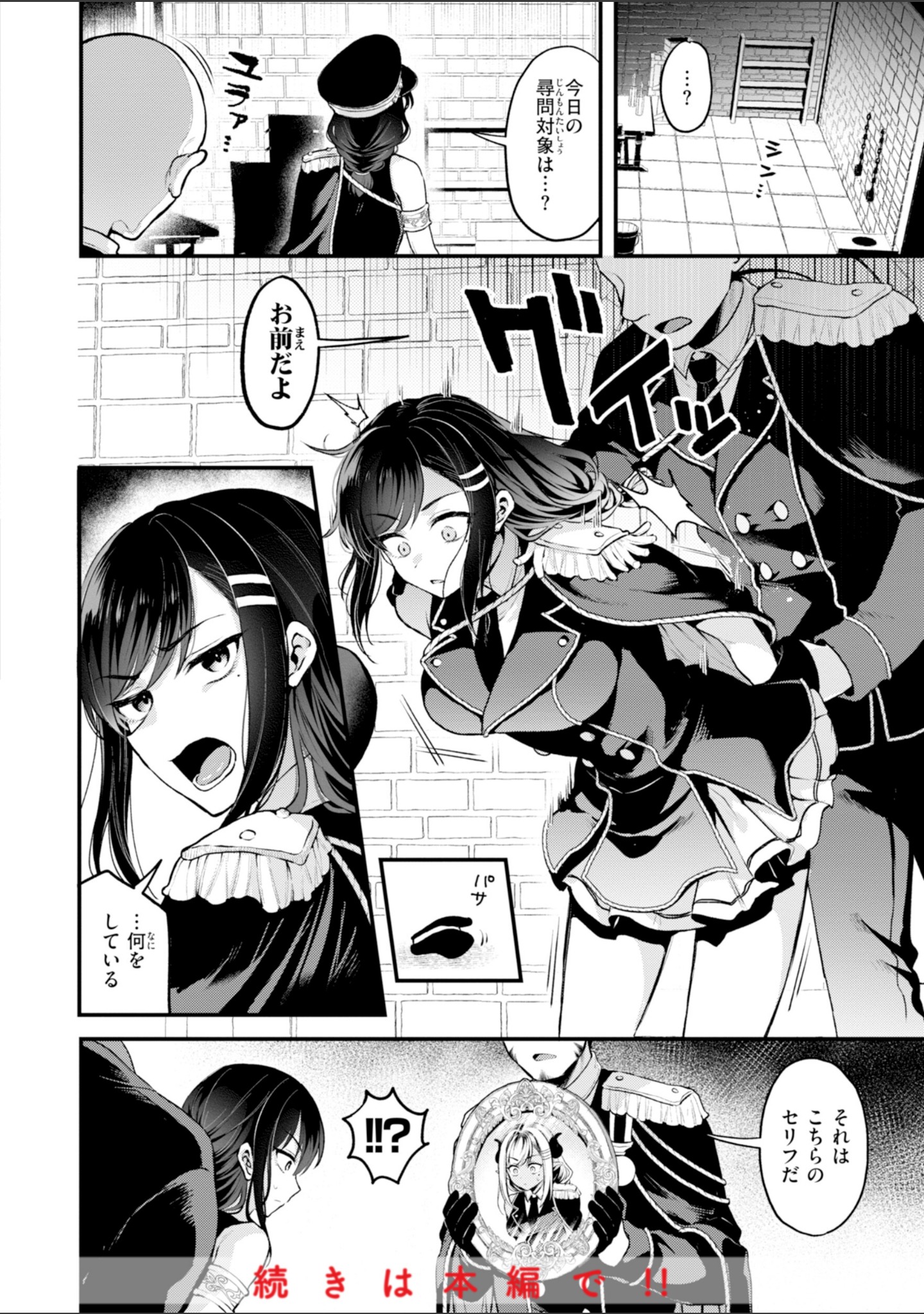 ここは淫らな異世界です。 サンプル 26