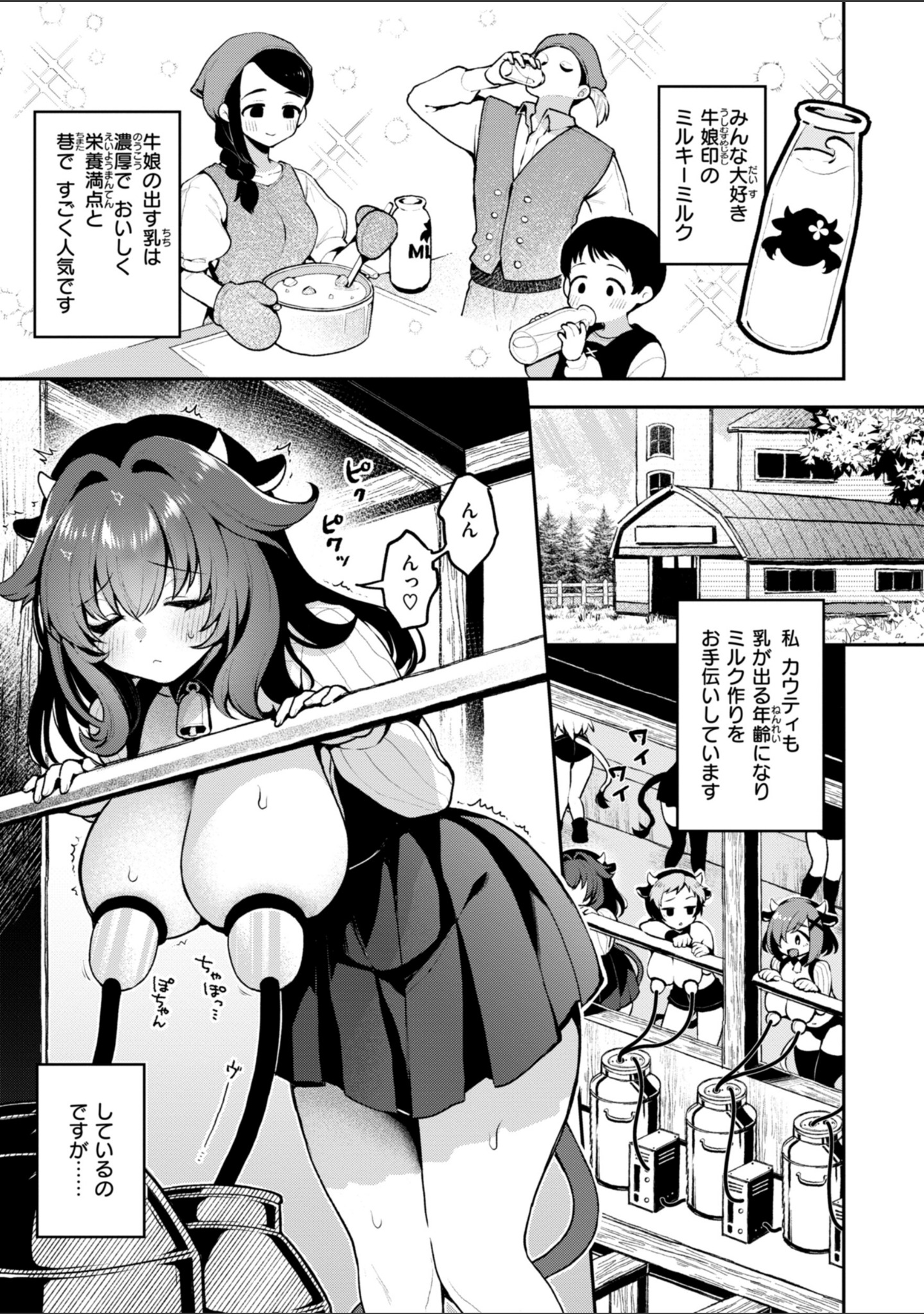 ここは淫らな異世界です。 サンプル 27