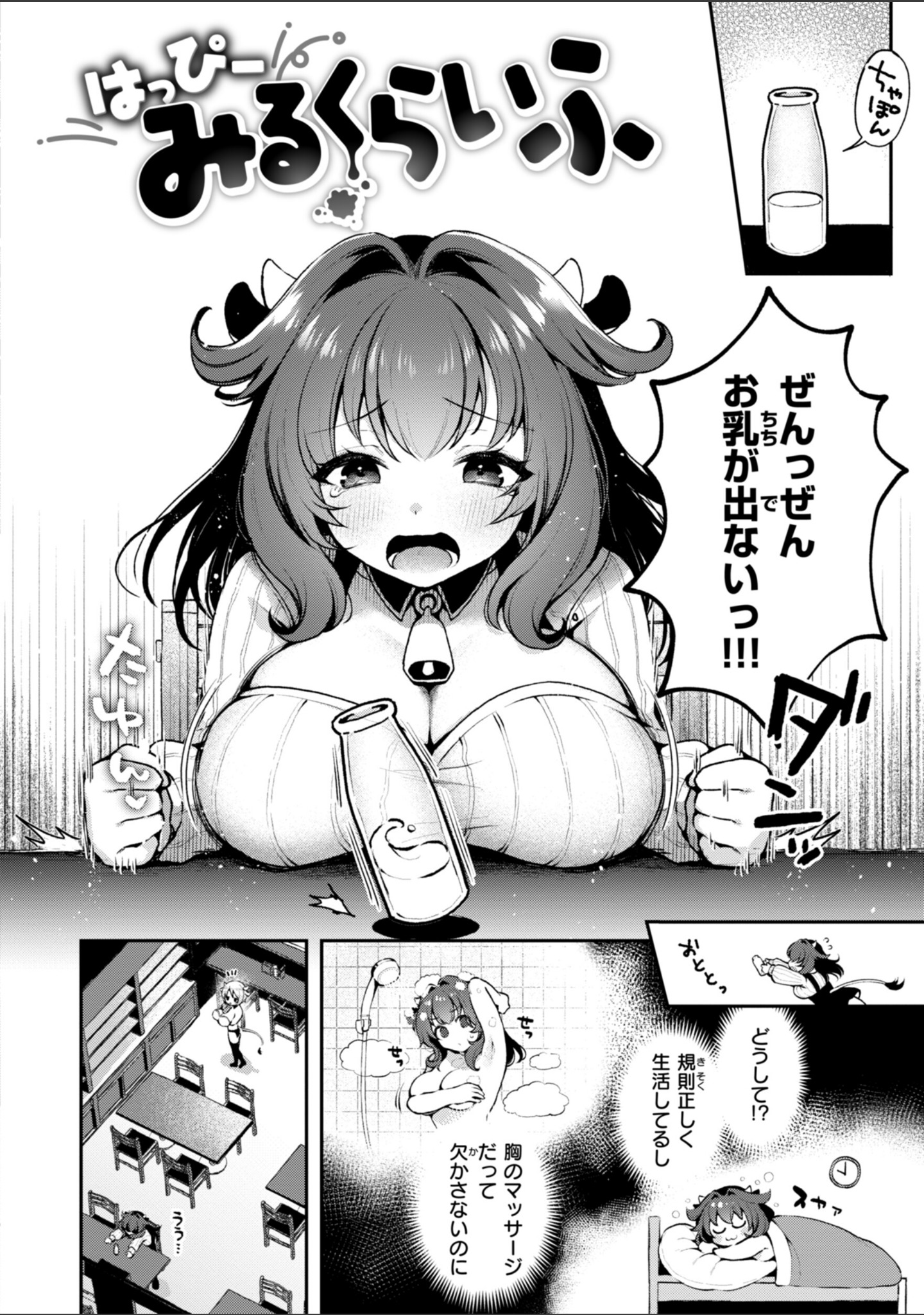 ここは淫らな異世界です。 サンプル 28