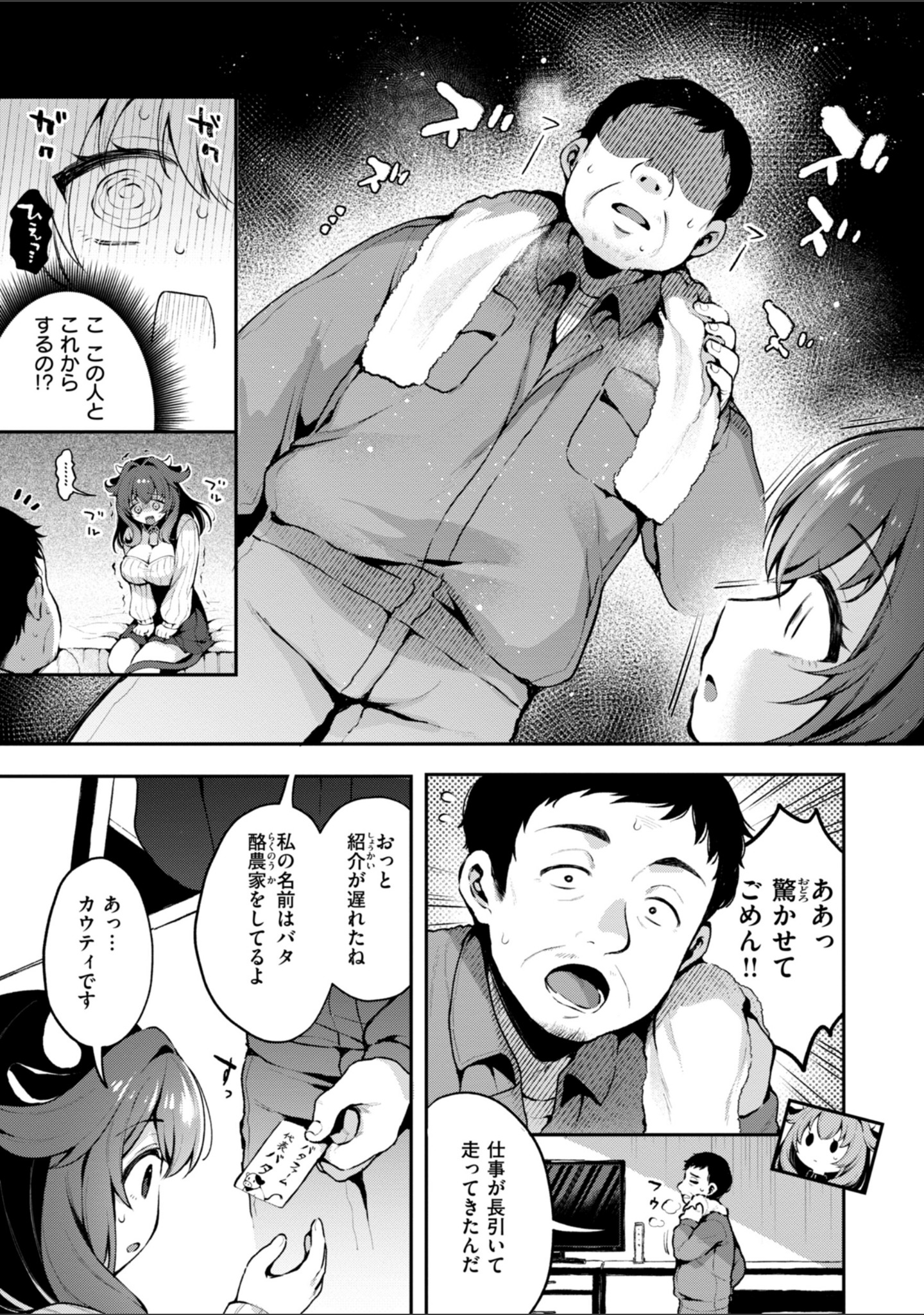 ここは淫らな異世界です。 サンプル 31