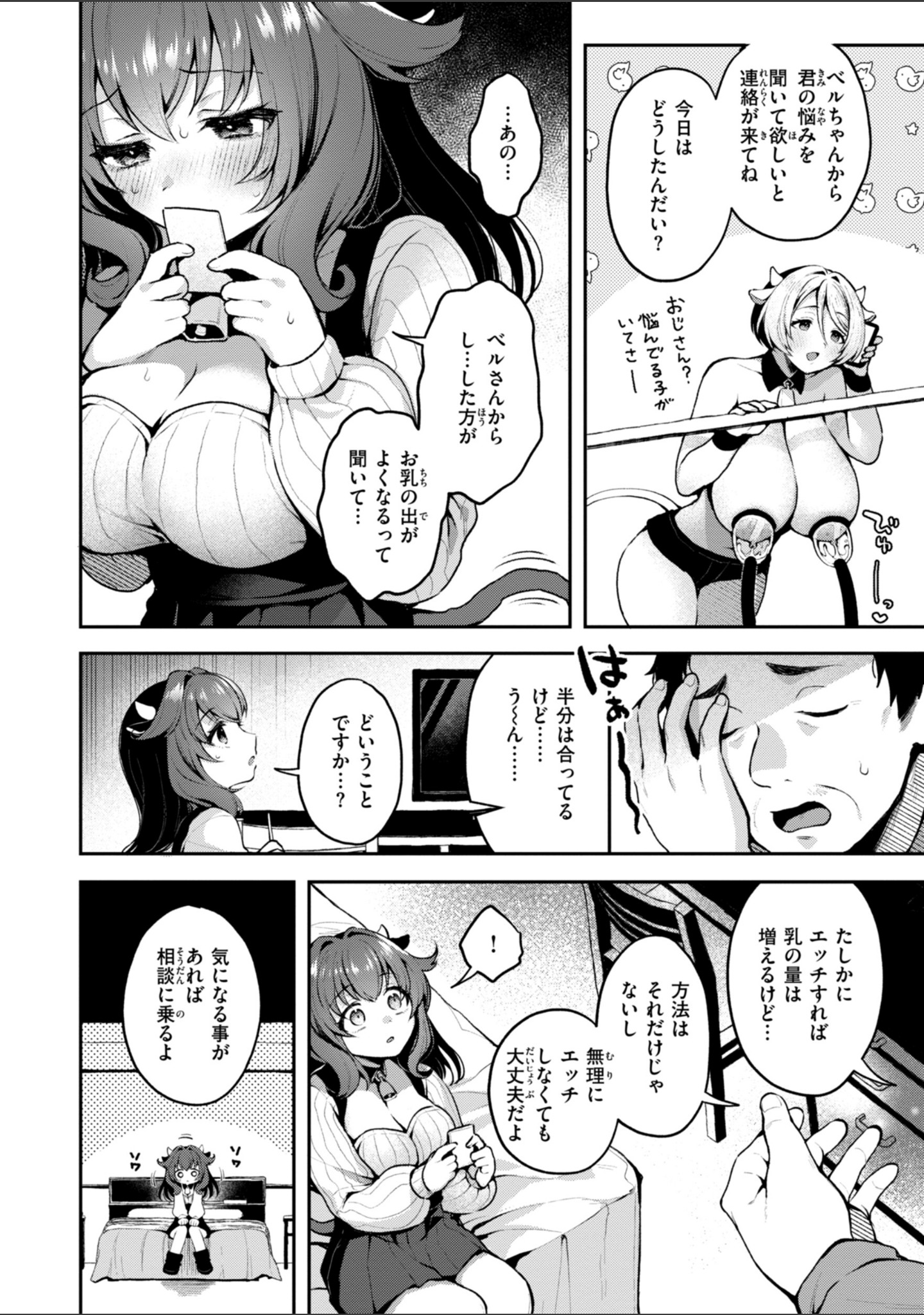 ここは淫らな異世界です。 サンプル 32