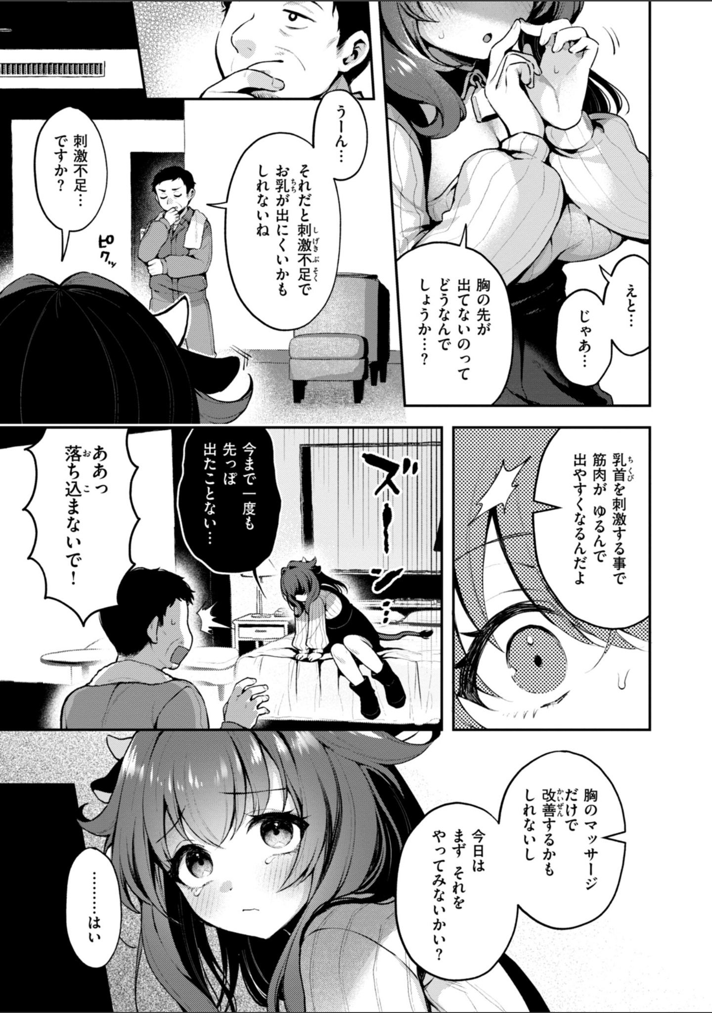 ここは淫らな異世界です。 サンプル 33