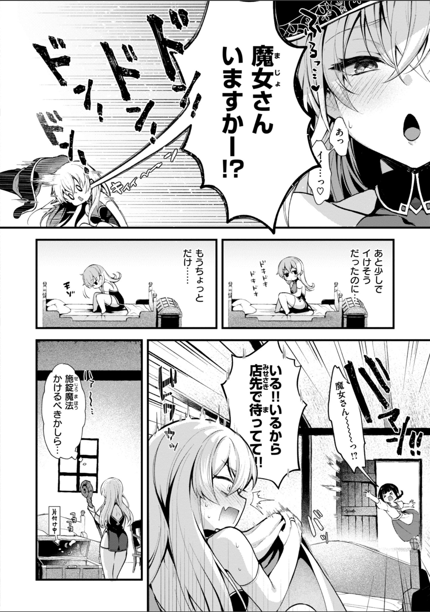 ここは淫らな異世界です。 サンプル 36