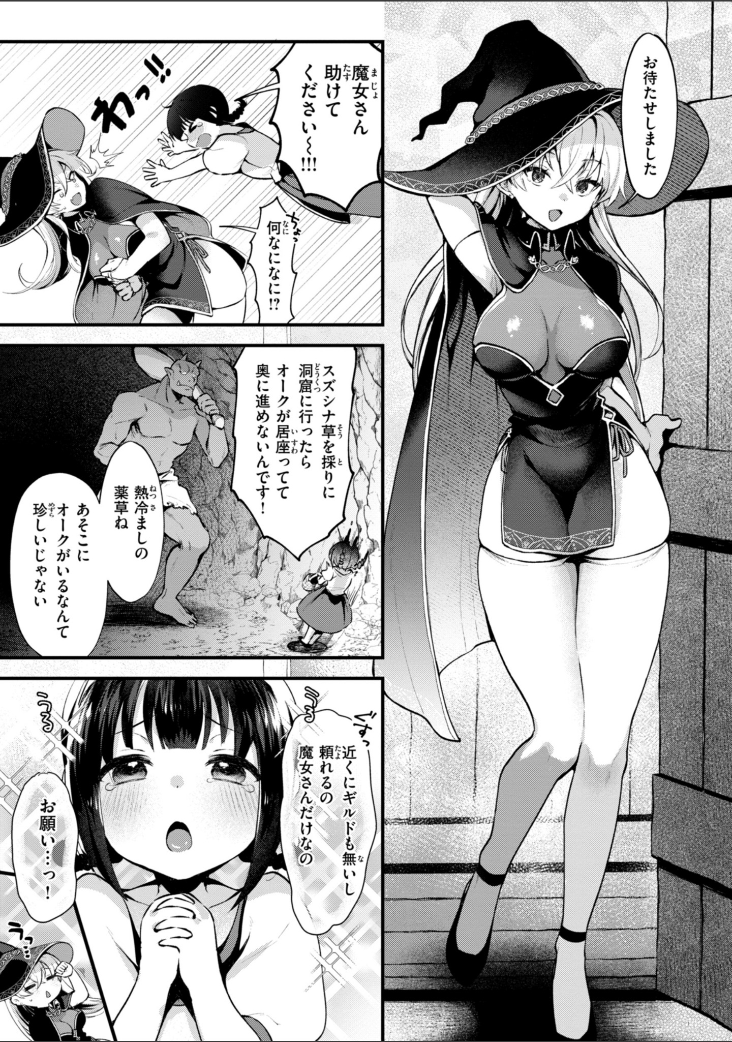 ここは淫らな異世界です。 サンプル 37