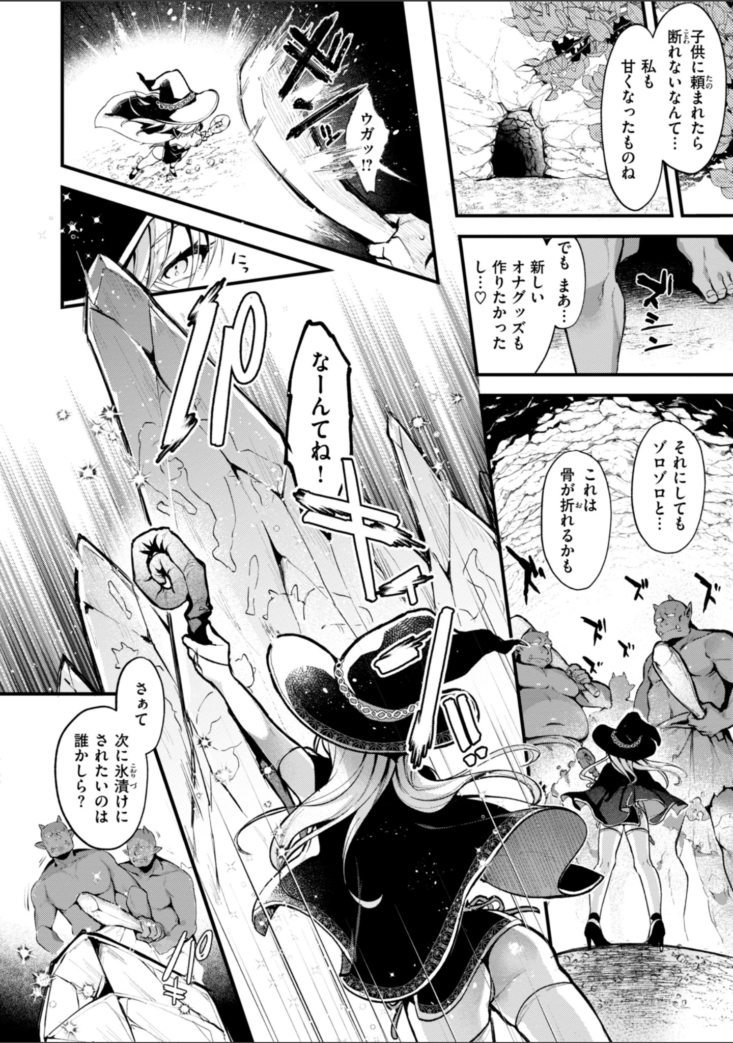 ここは淫らな異世界です。 サンプル 38