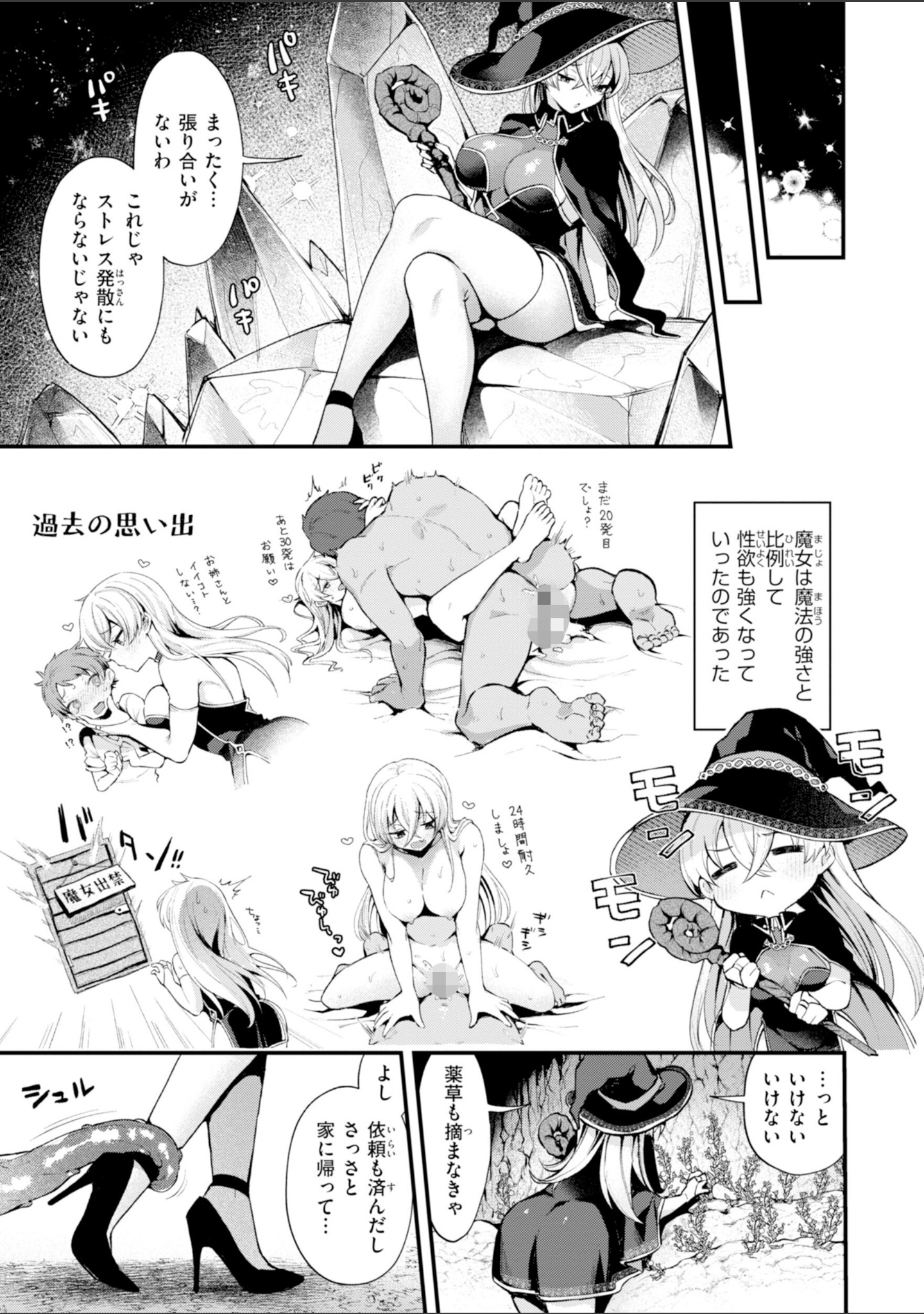 ここは淫らな異世界です。 サンプル 39