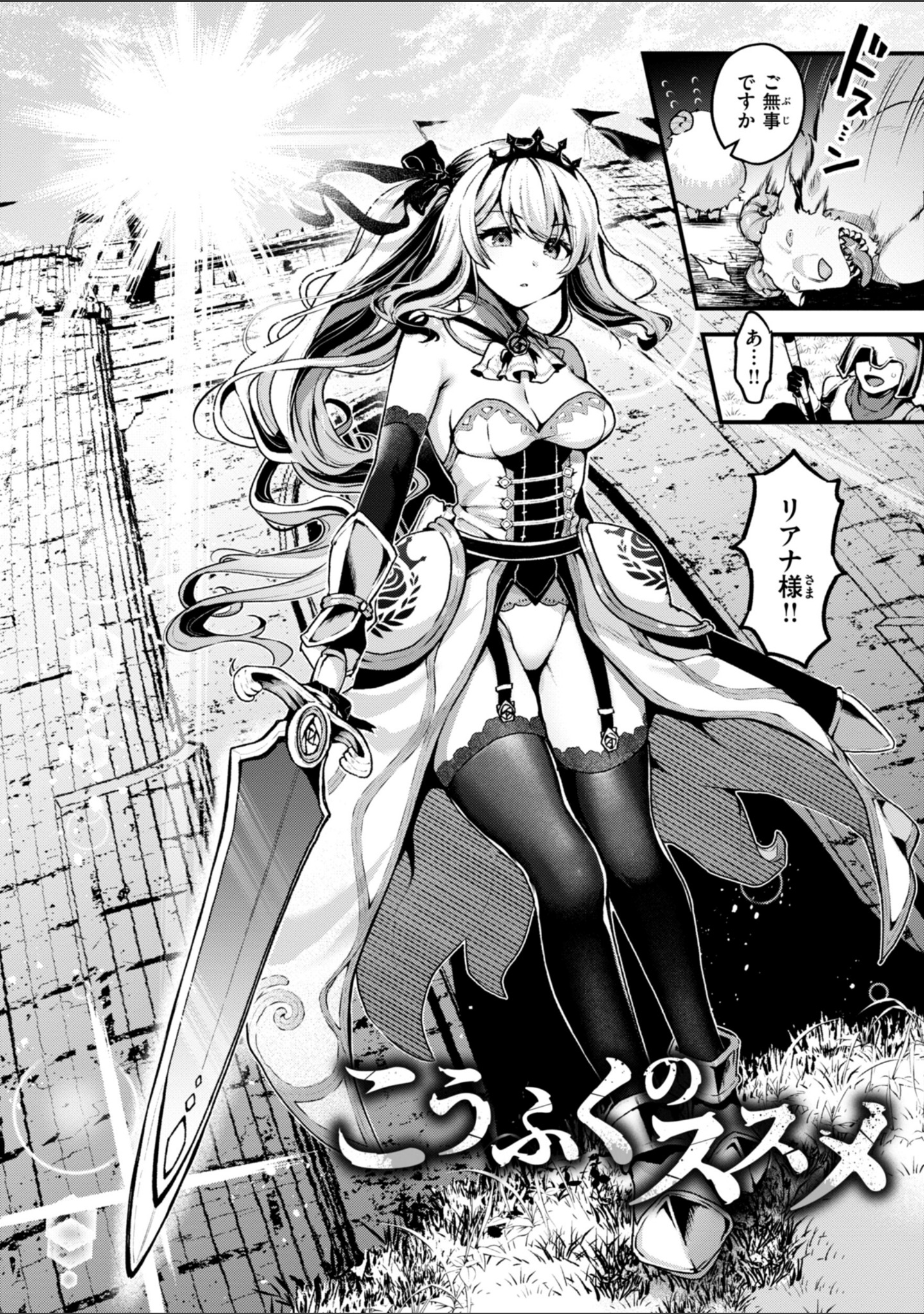 ここは淫らな異世界です。 サンプル 4