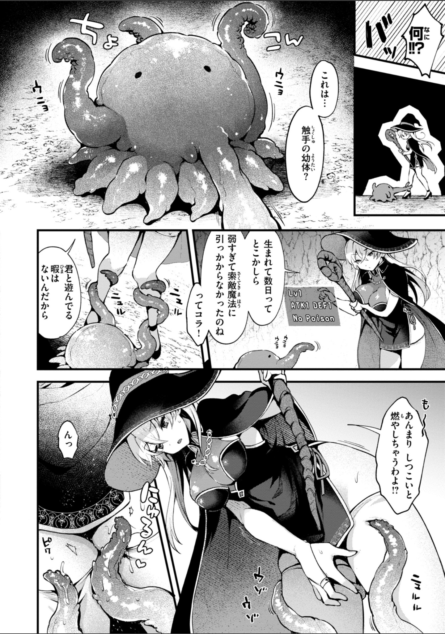 ここは淫らな異世界です。 サンプル 40