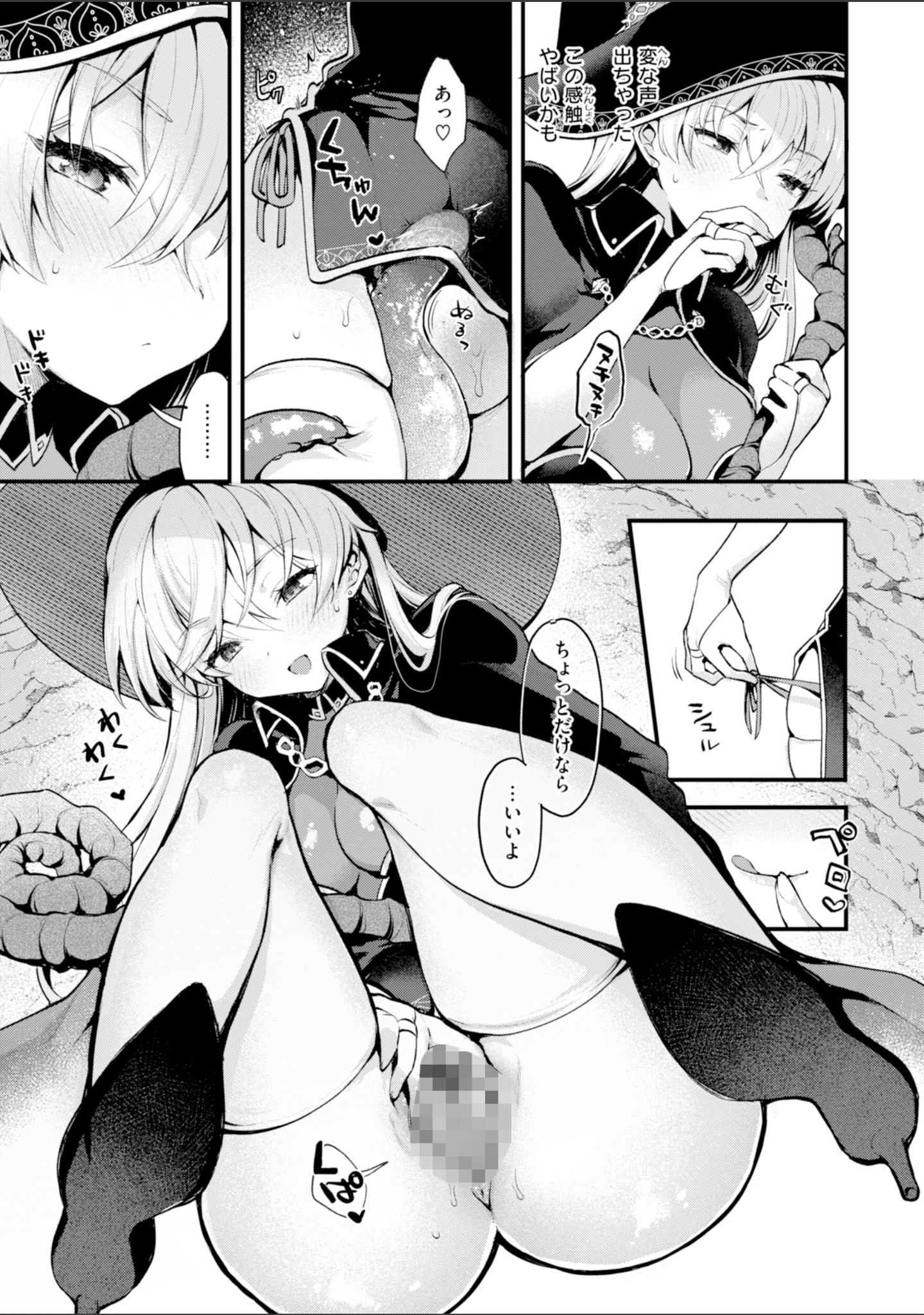 ここは淫らな異世界です。 サンプル 41