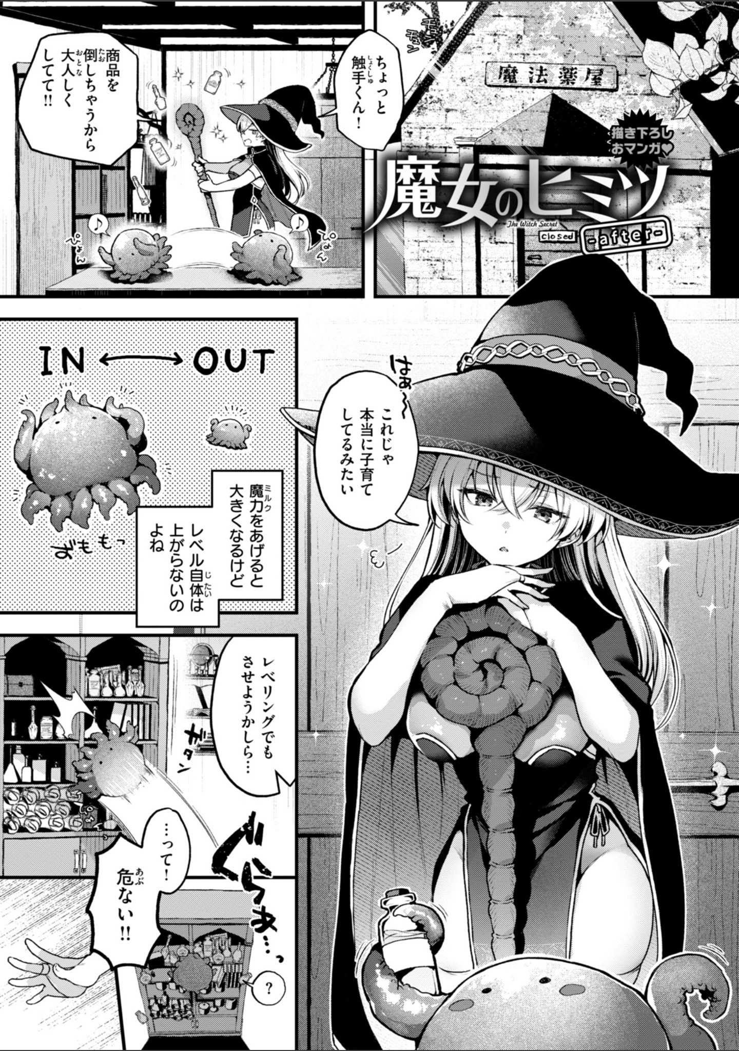 ここは淫らな異世界です。 サンプル 43