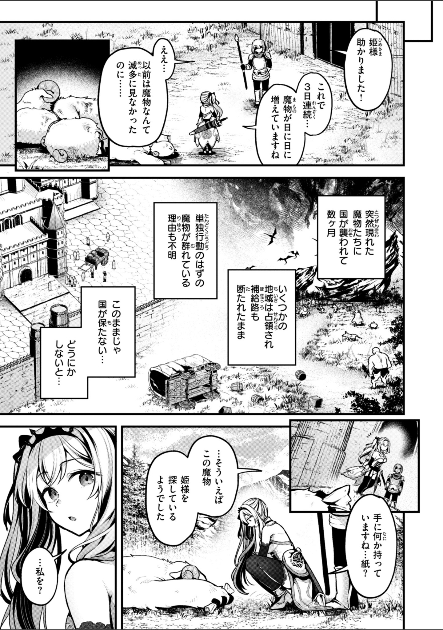 ここは淫らな異世界です。 サンプル 5