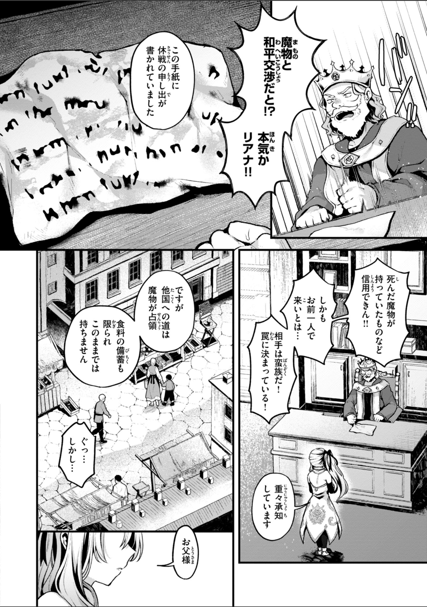 ここは淫らな異世界です。 サンプル 6