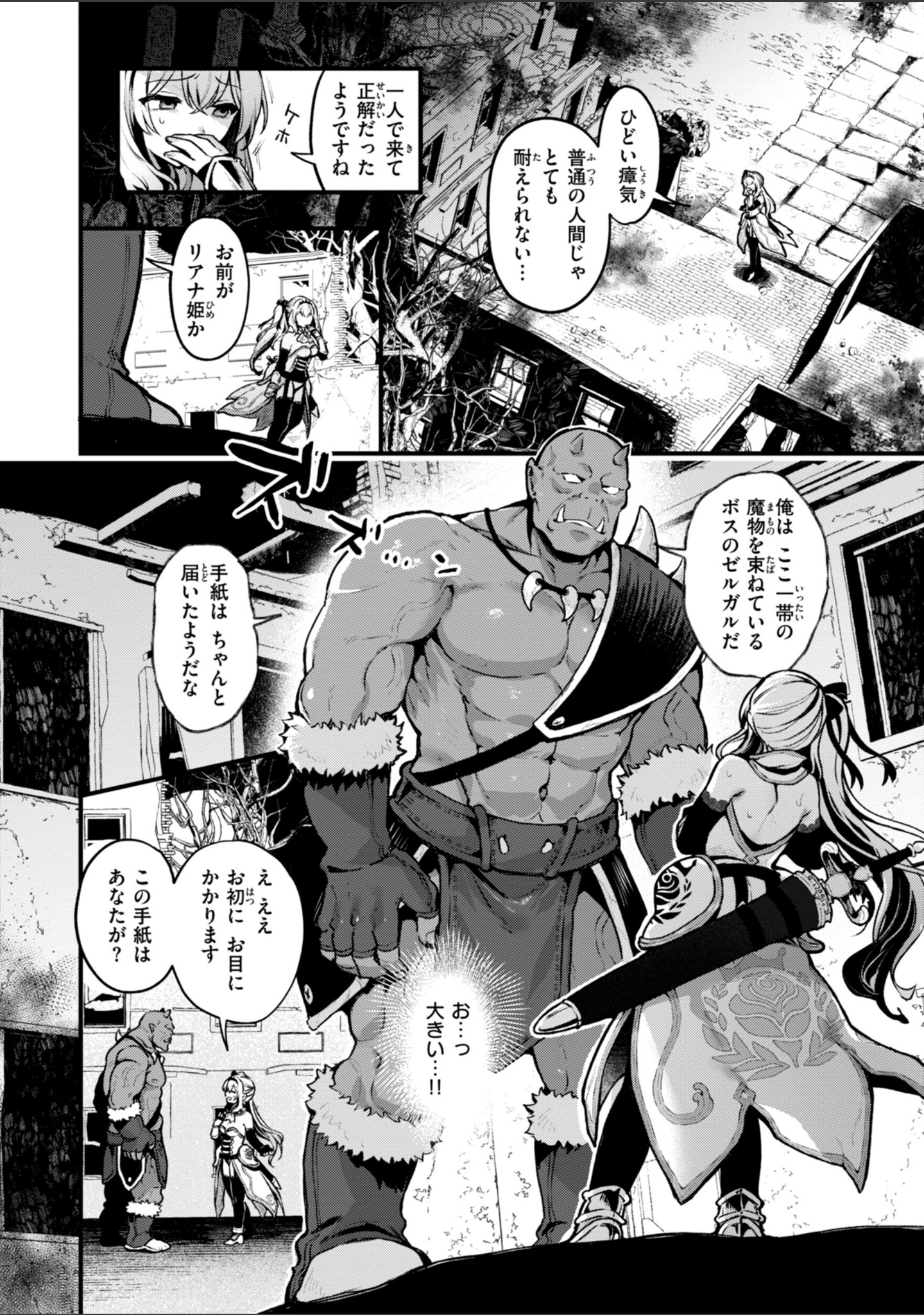 ここは淫らな異世界です。 サンプル 8