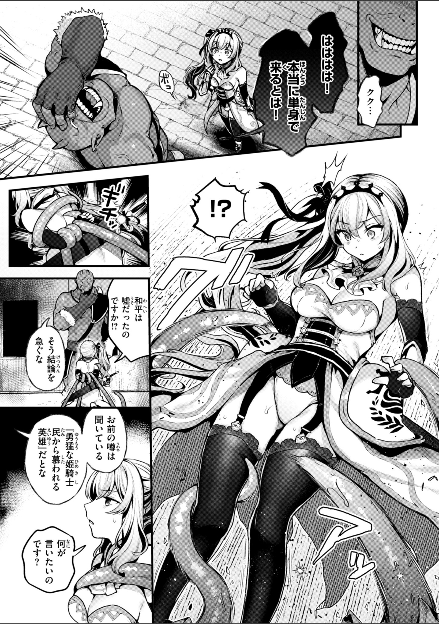 ここは淫らな異世界です。 サンプル 9