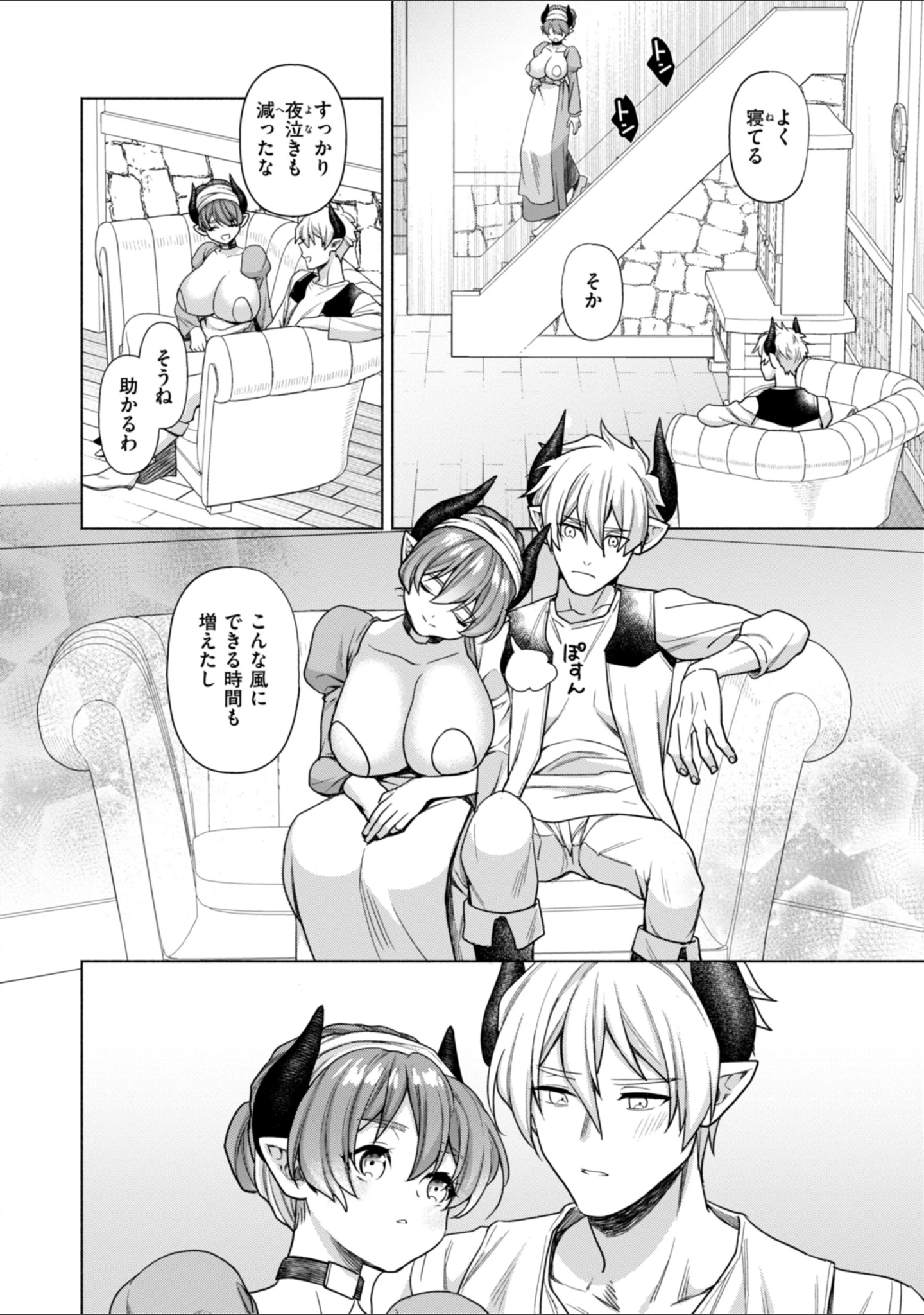 「フシダラミダラ〜異世界艶譚〜」（椋） 試し読み 12ページ目
