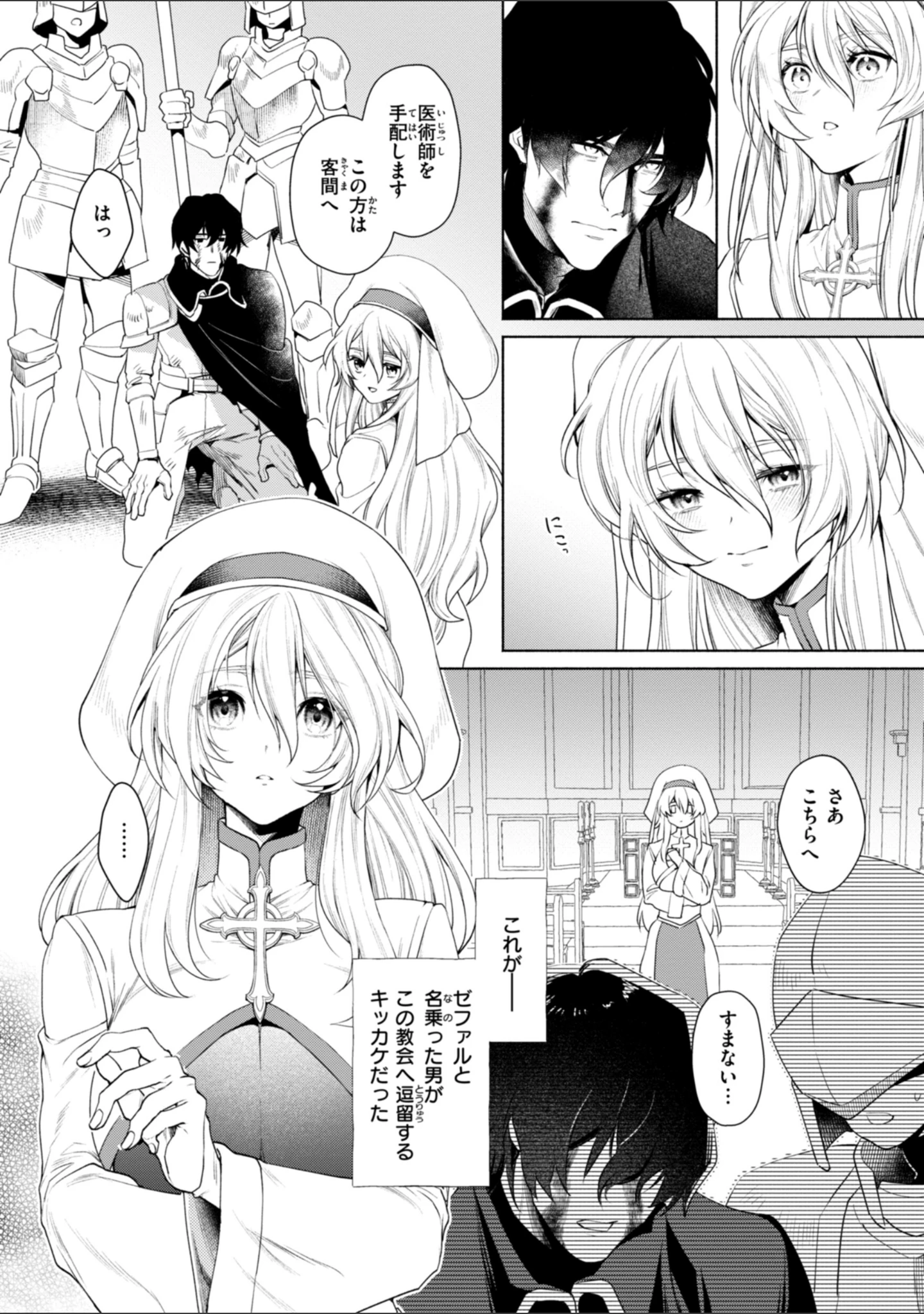 「フシダラミダラ〜異世界艶譚〜」（椋） 試し読み 18ページ目