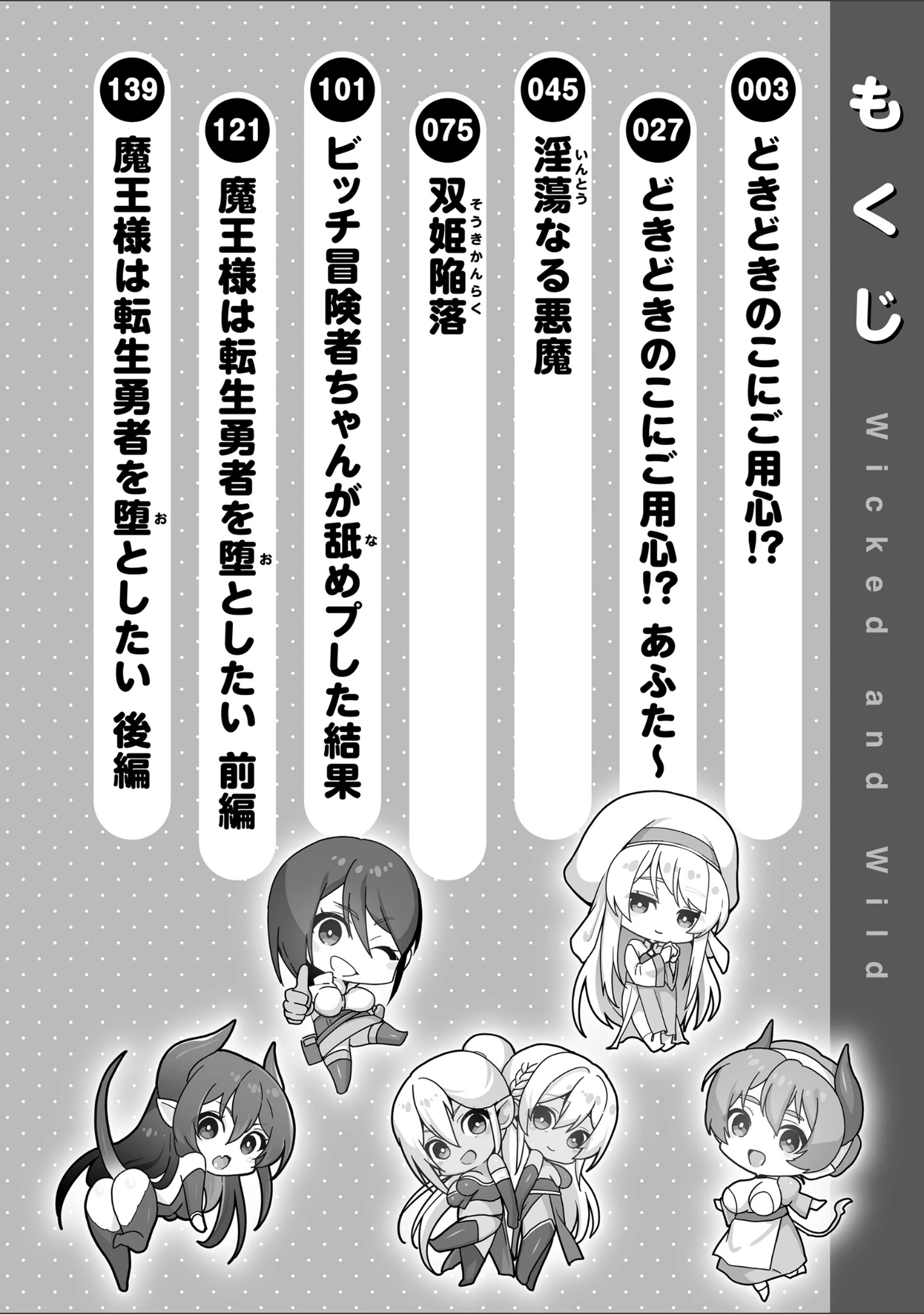 「フシダラミダラ〜異世界艶譚〜」（椋） 試し読み 2ページ目