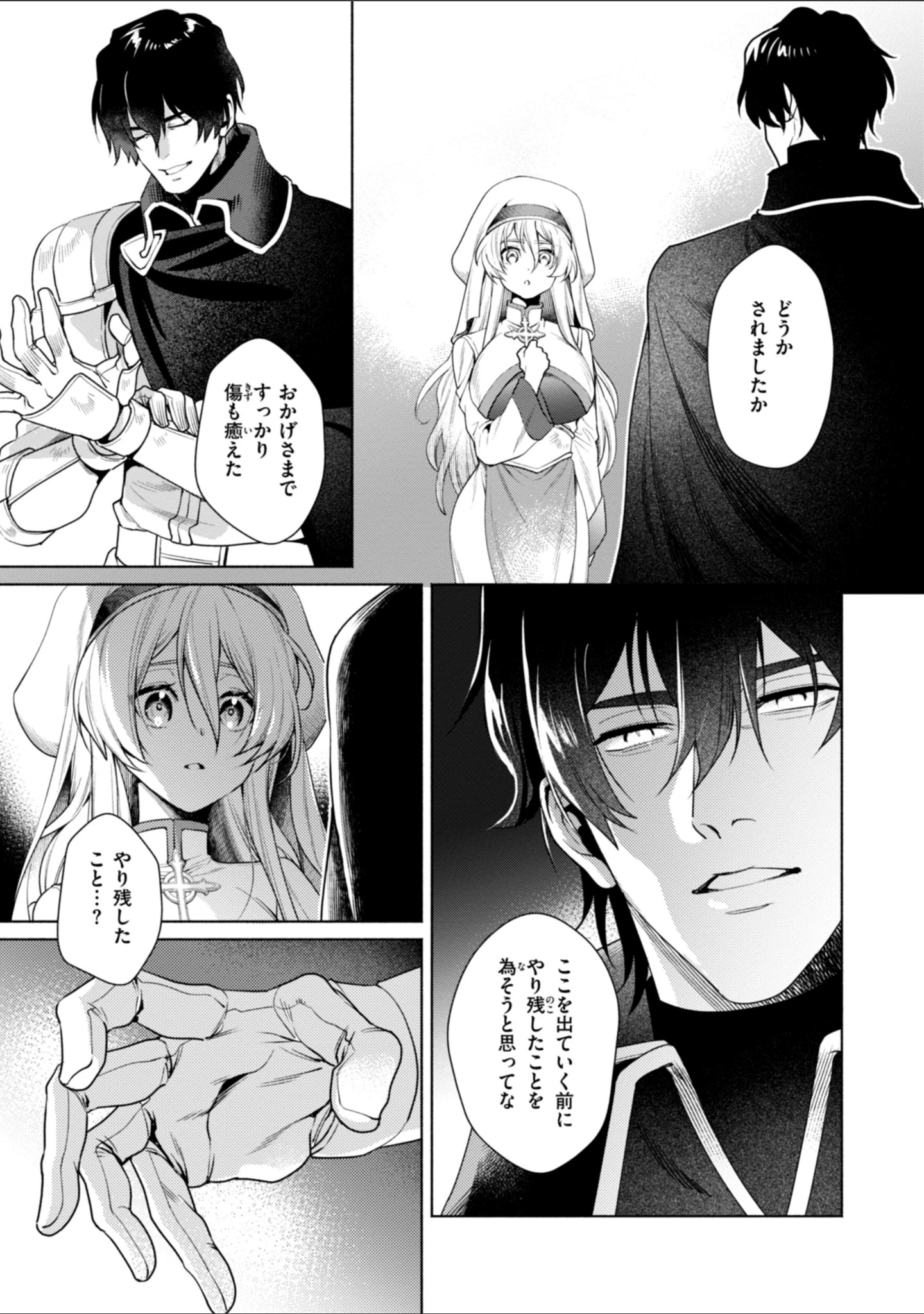 「フシダラミダラ〜異世界艶譚〜」（椋） 試し読み 21ページ目