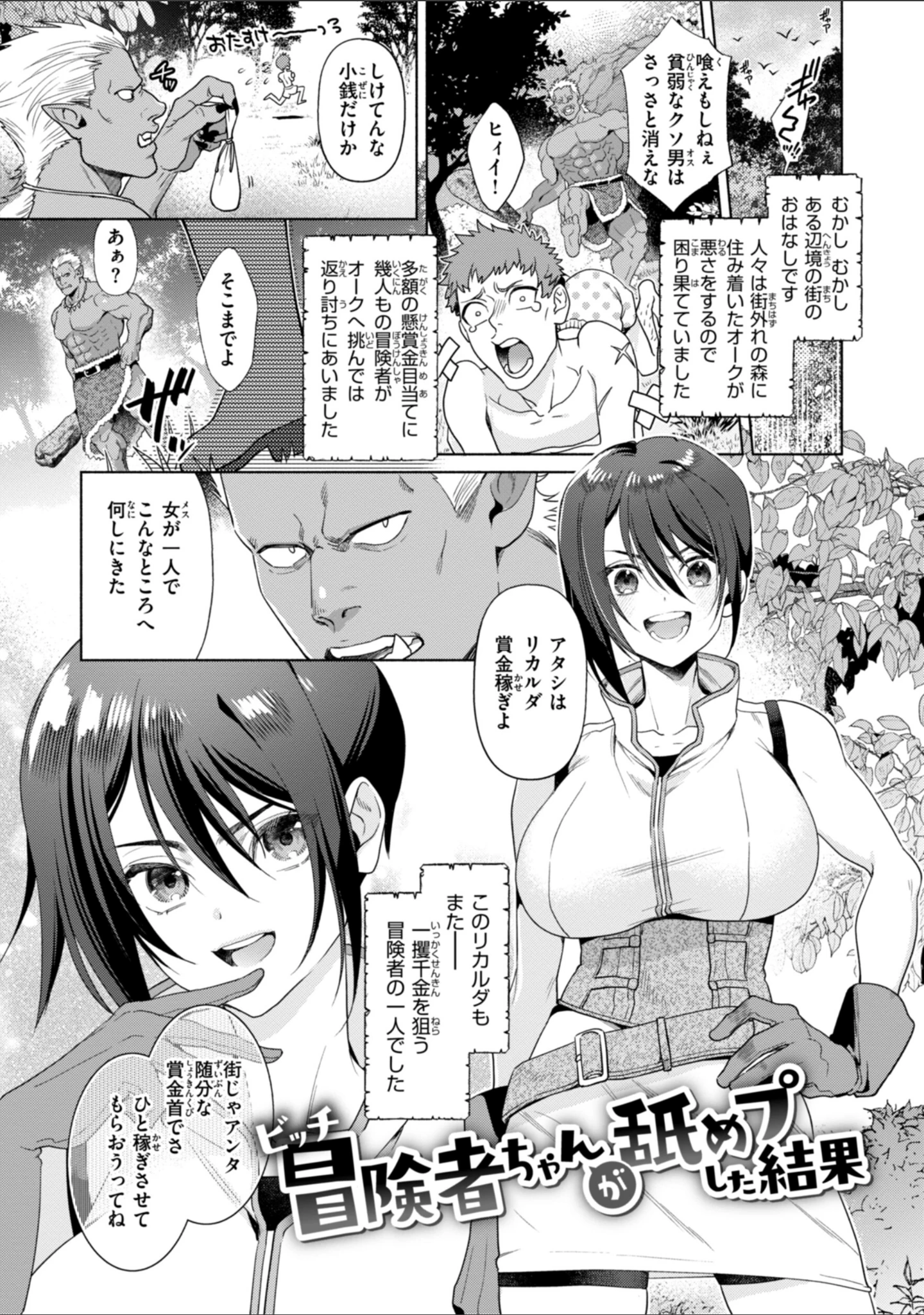 「フシダラミダラ〜異世界艶譚〜」（椋） 試し読み 33ページ目