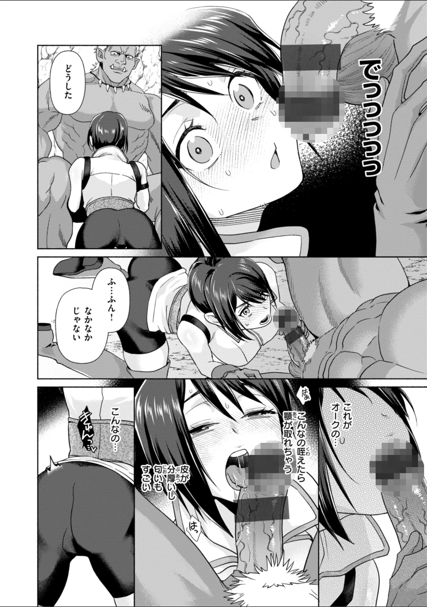 「フシダラミダラ〜異世界艶譚〜」（椋） 試し読み 36ページ目