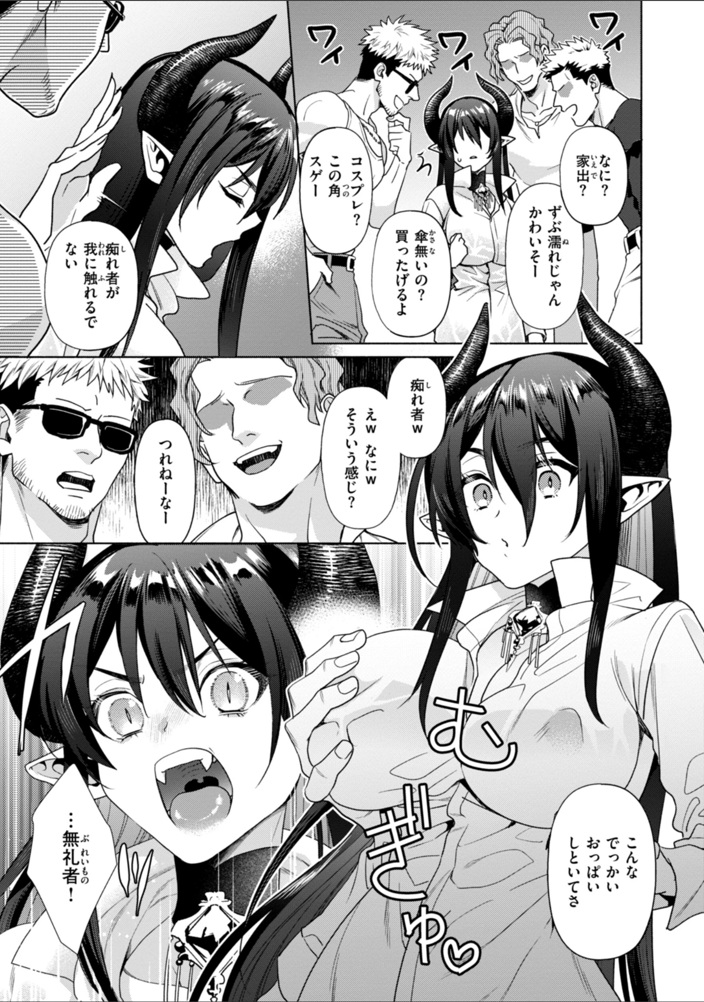 「フシダラミダラ〜異世界艶譚〜」（椋） 試し読み 49ページ目