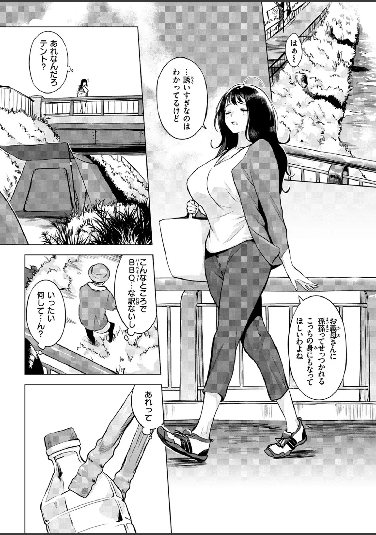 「COMIC失楽天 2025年07月号」（あおむし） 試し読み 12ページ目