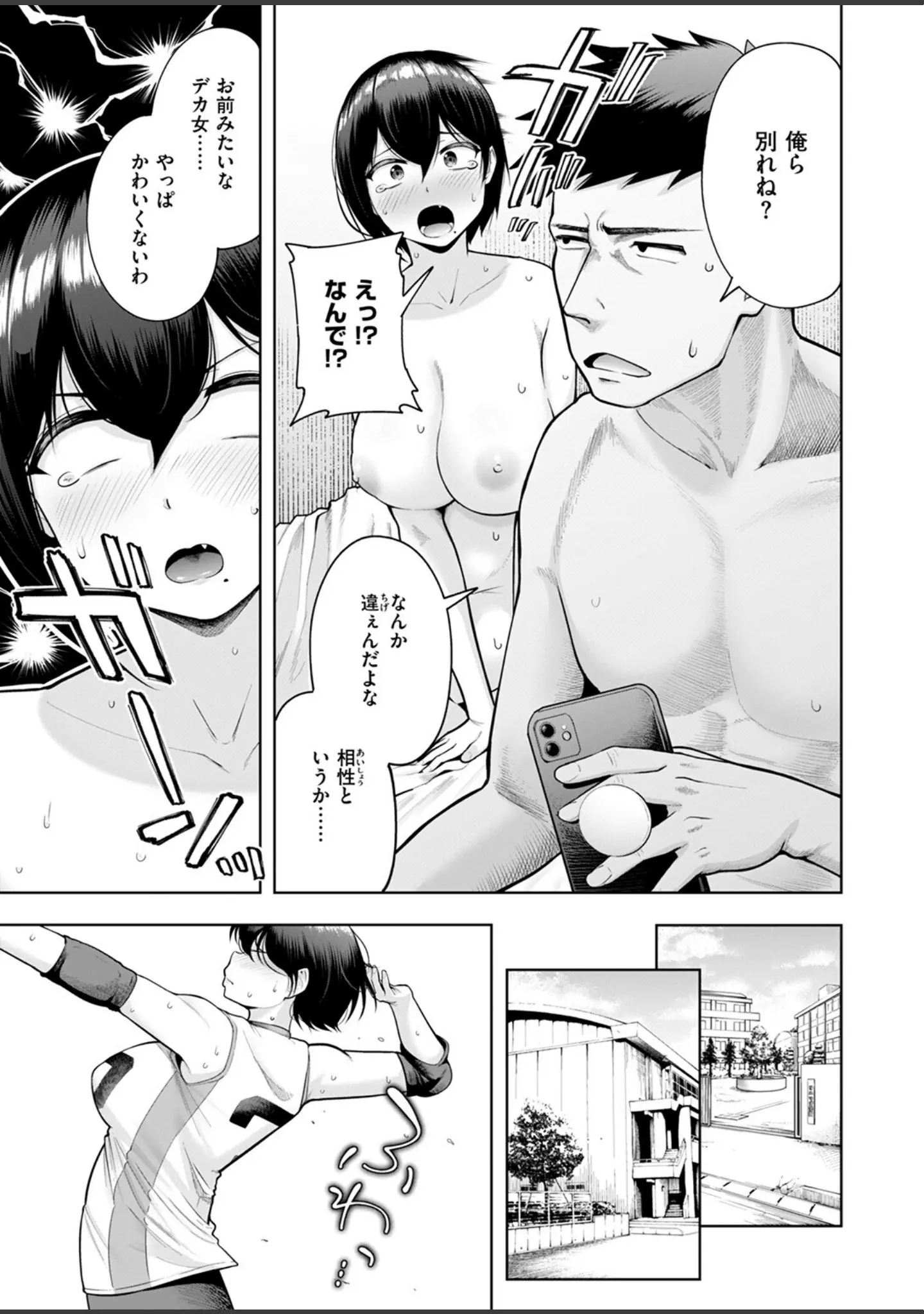 「COMIC失楽天 2025年07月号」（あおむし） 試し読み 21ページ目