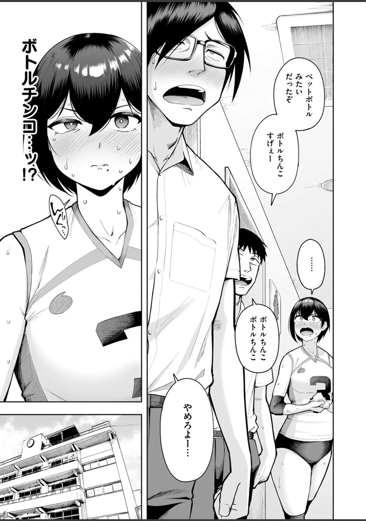 「COMIC失楽天 2025年07月号」（あおむし） 試し読み 25ページ目
