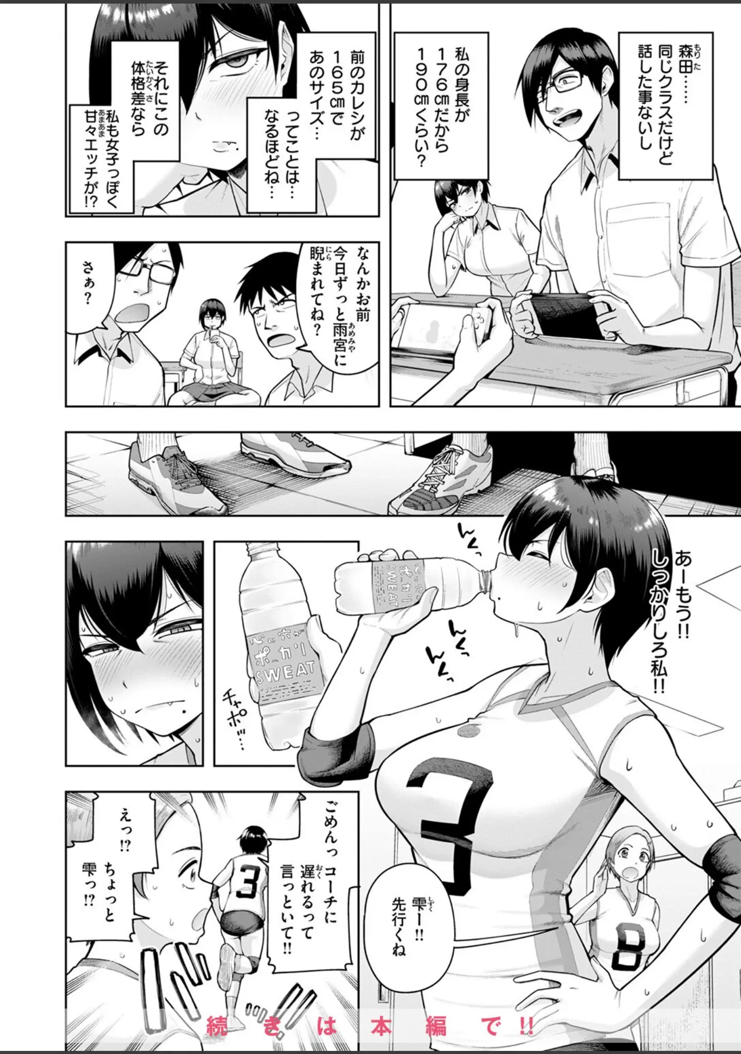 「COMIC失楽天 2025年07月号」（あおむし） 試し読み 26ページ目