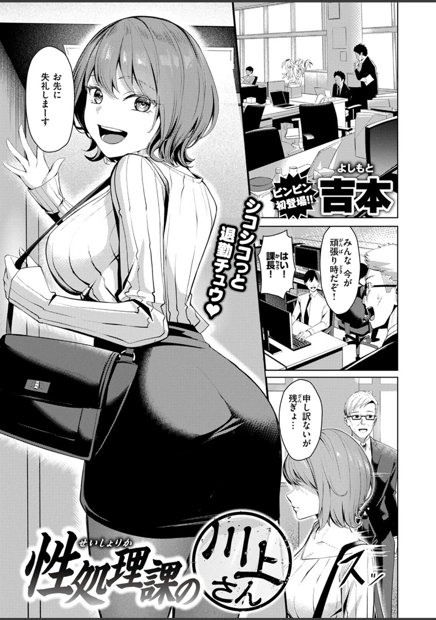 「COMIC失楽天 2025年07月号」（あおむし） 試し読み 27ページ目