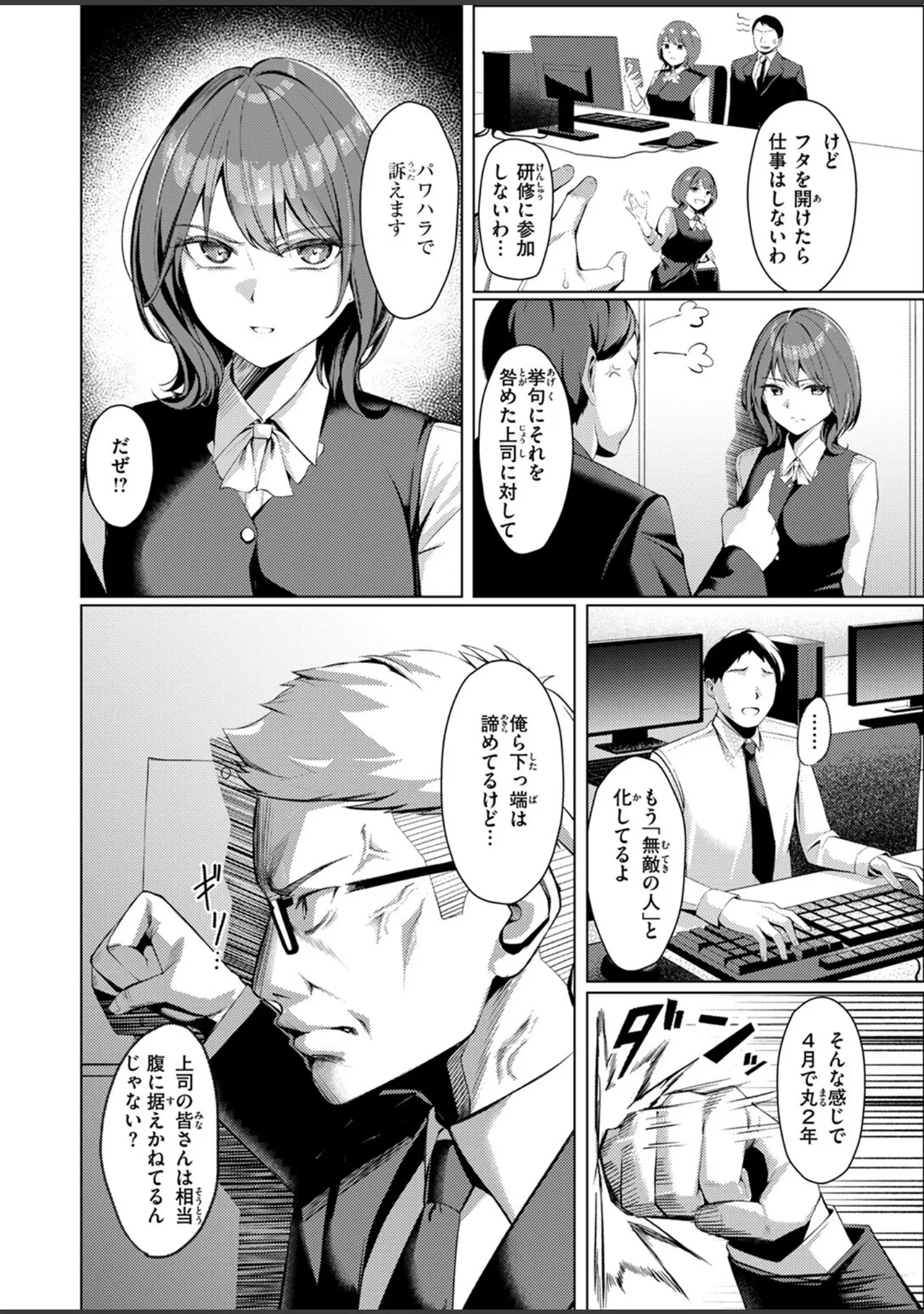 「COMIC失楽天 2025年07月号」（あおむし） 試し読み 30ページ目