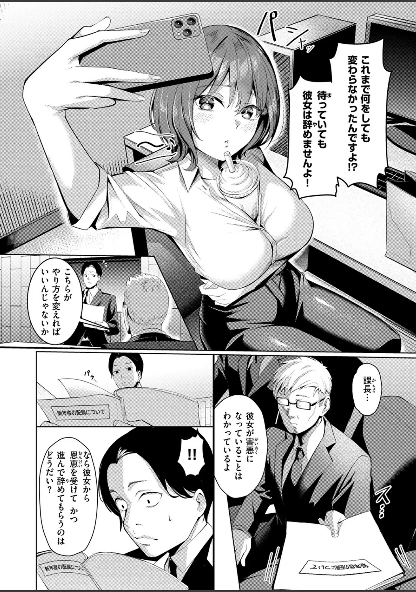 「COMIC失楽天 2025年07月号」（あおむし） 試し読み 32ページ目
