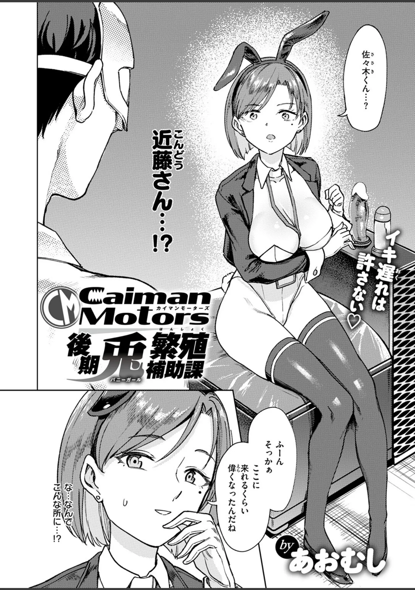「COMIC失楽天 2025年07月号」（あおむし） 試し読み 4ページ目