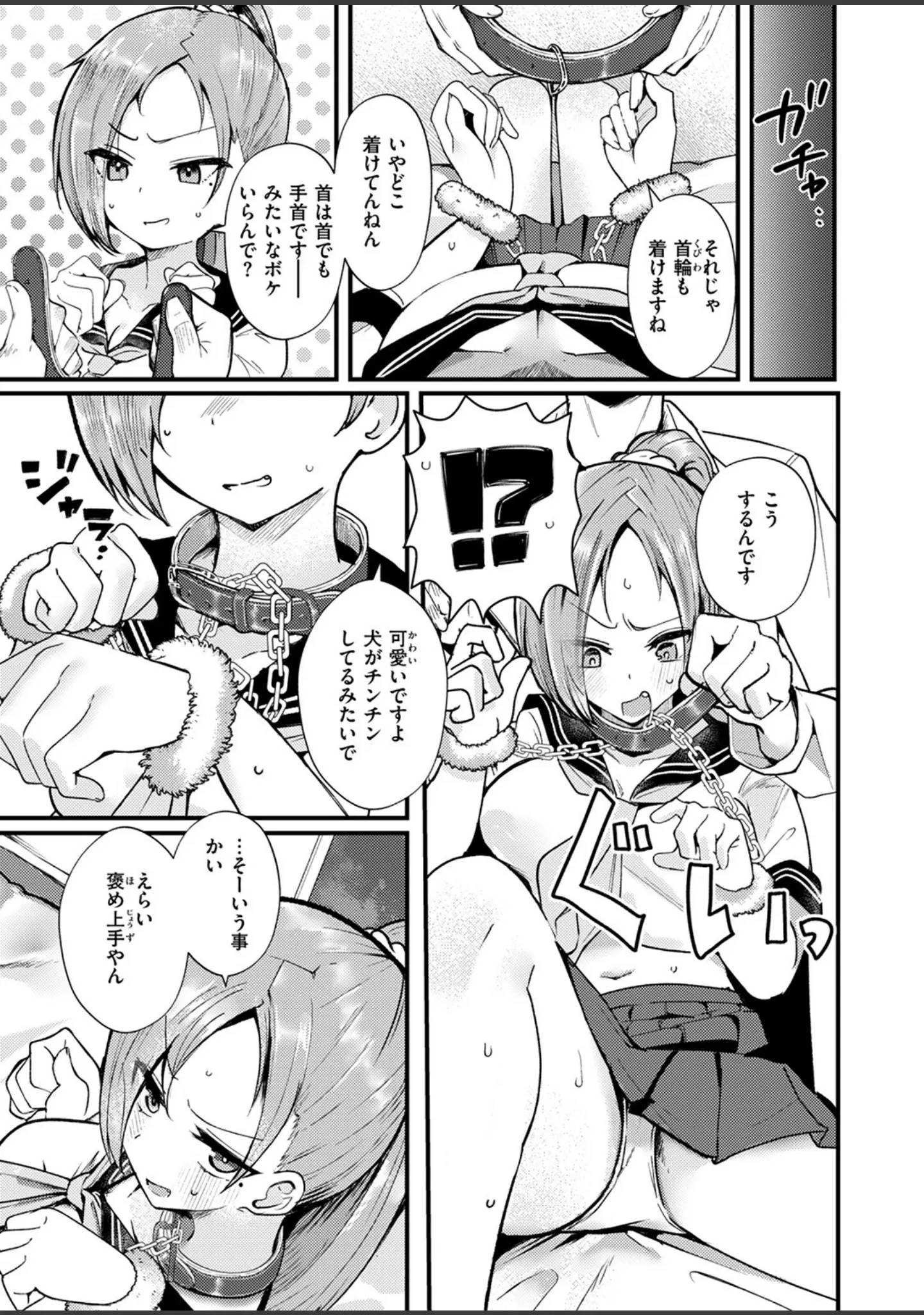 「COMIC失楽天 2025年07月号」（あおむし） 試し読み 41ページ目