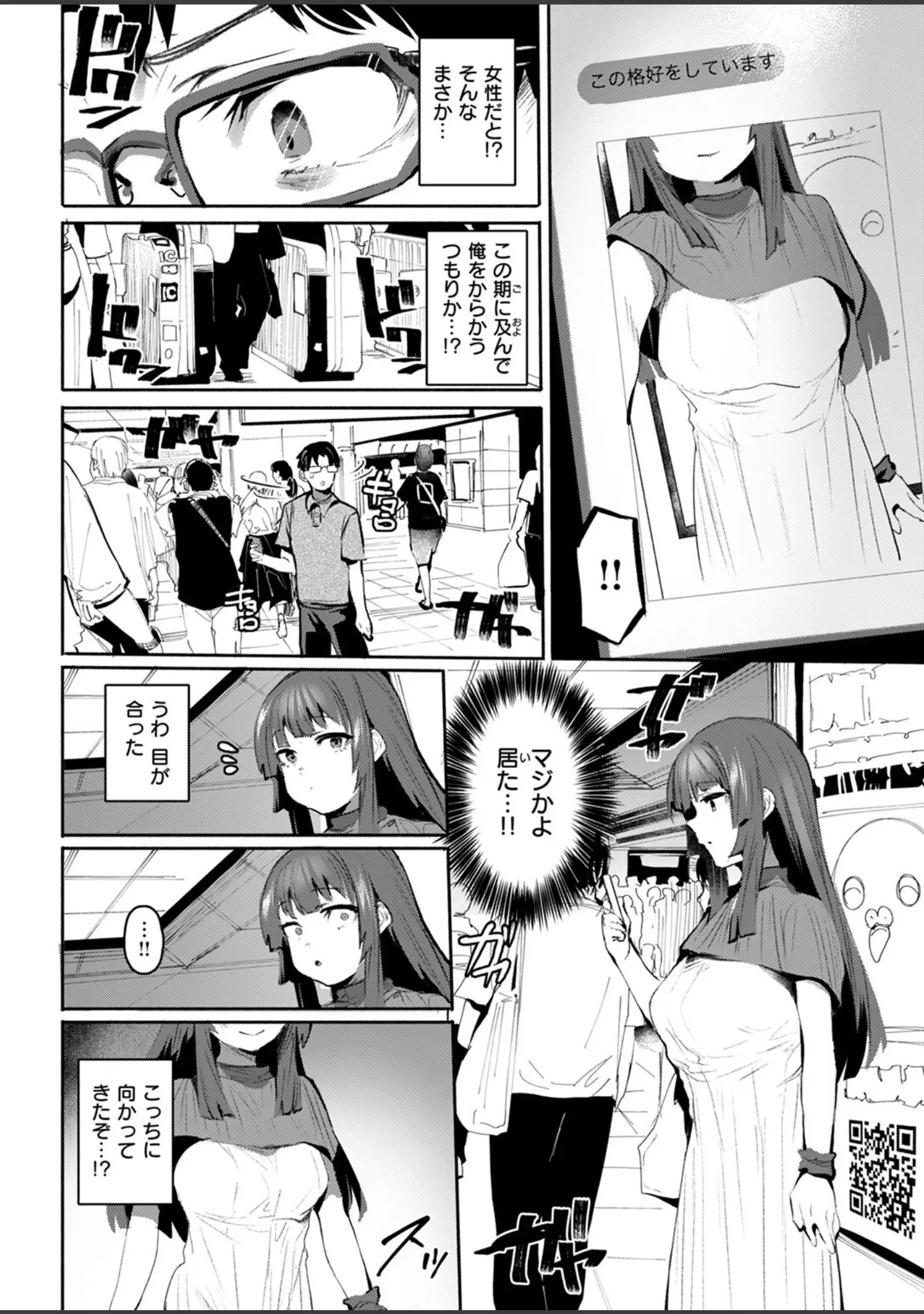 「COMIC失楽天 2025年07月号」（あおむし） 試し読み 44ページ目