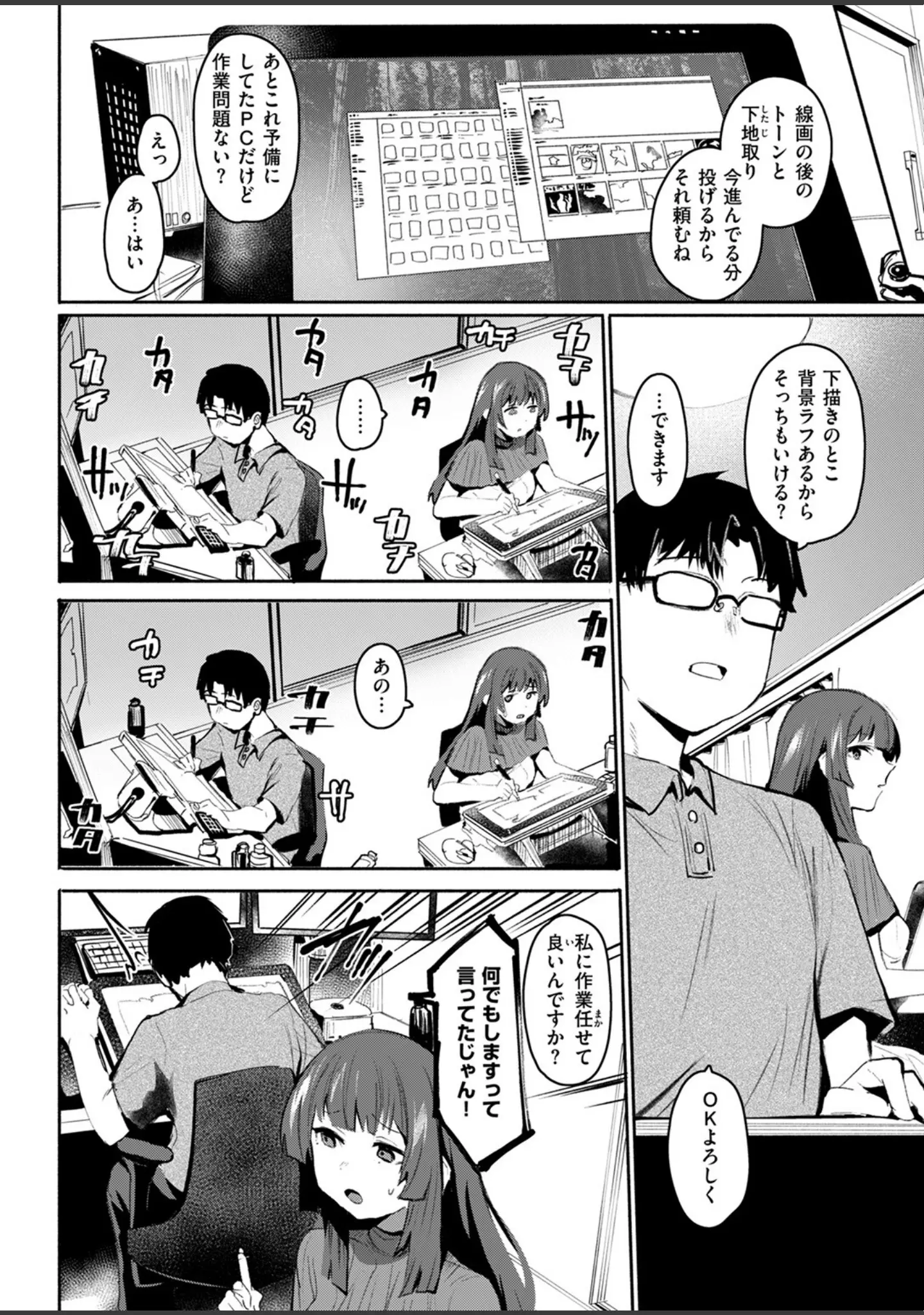 「COMIC失楽天 2025年07月号」（あおむし） 試し読み 46ページ目