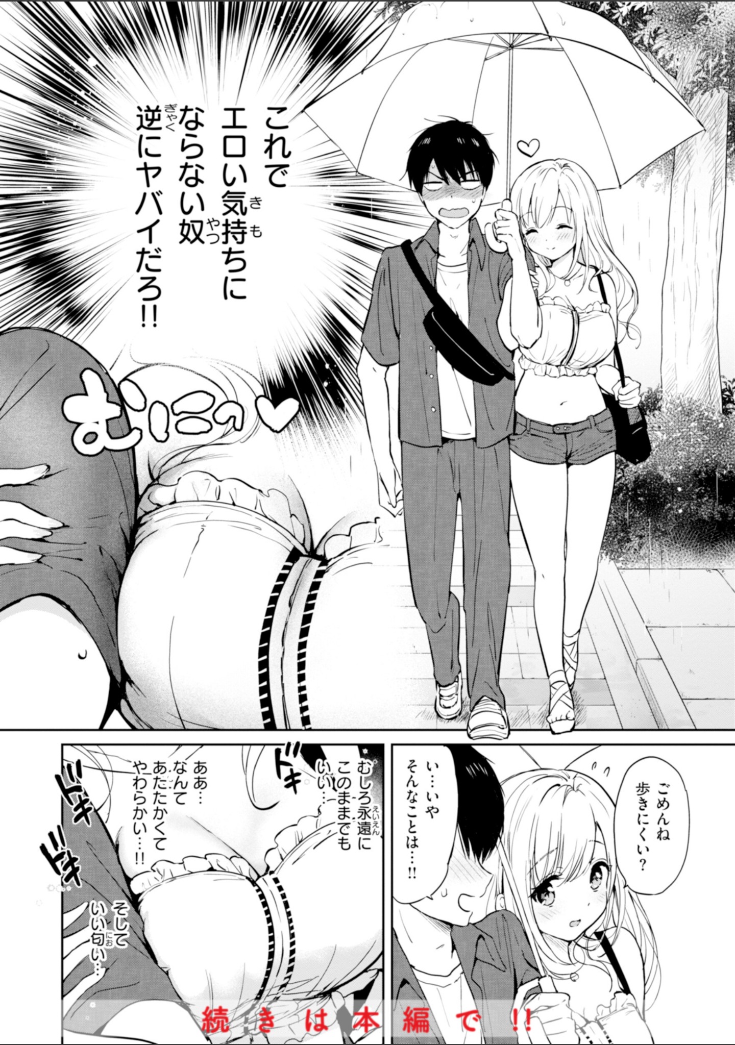 好きすぎてしかたがない！【FANZA限定おまけ付き】 サンプル 10