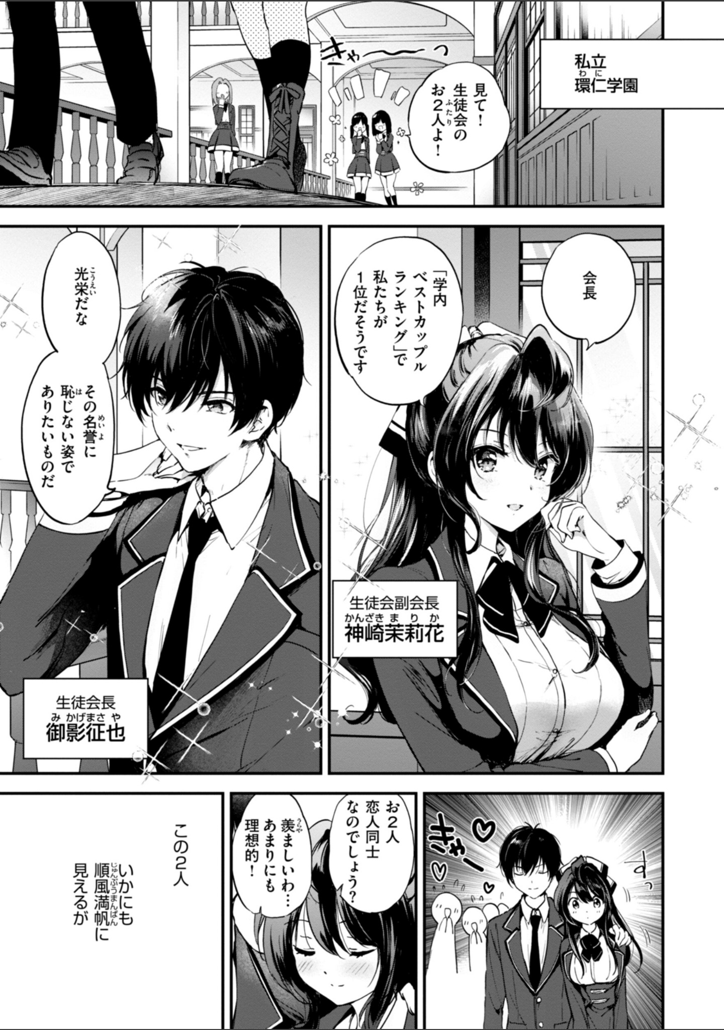 好きすぎてしかたがない！【FANZA限定おまけ付き】 サンプル 11