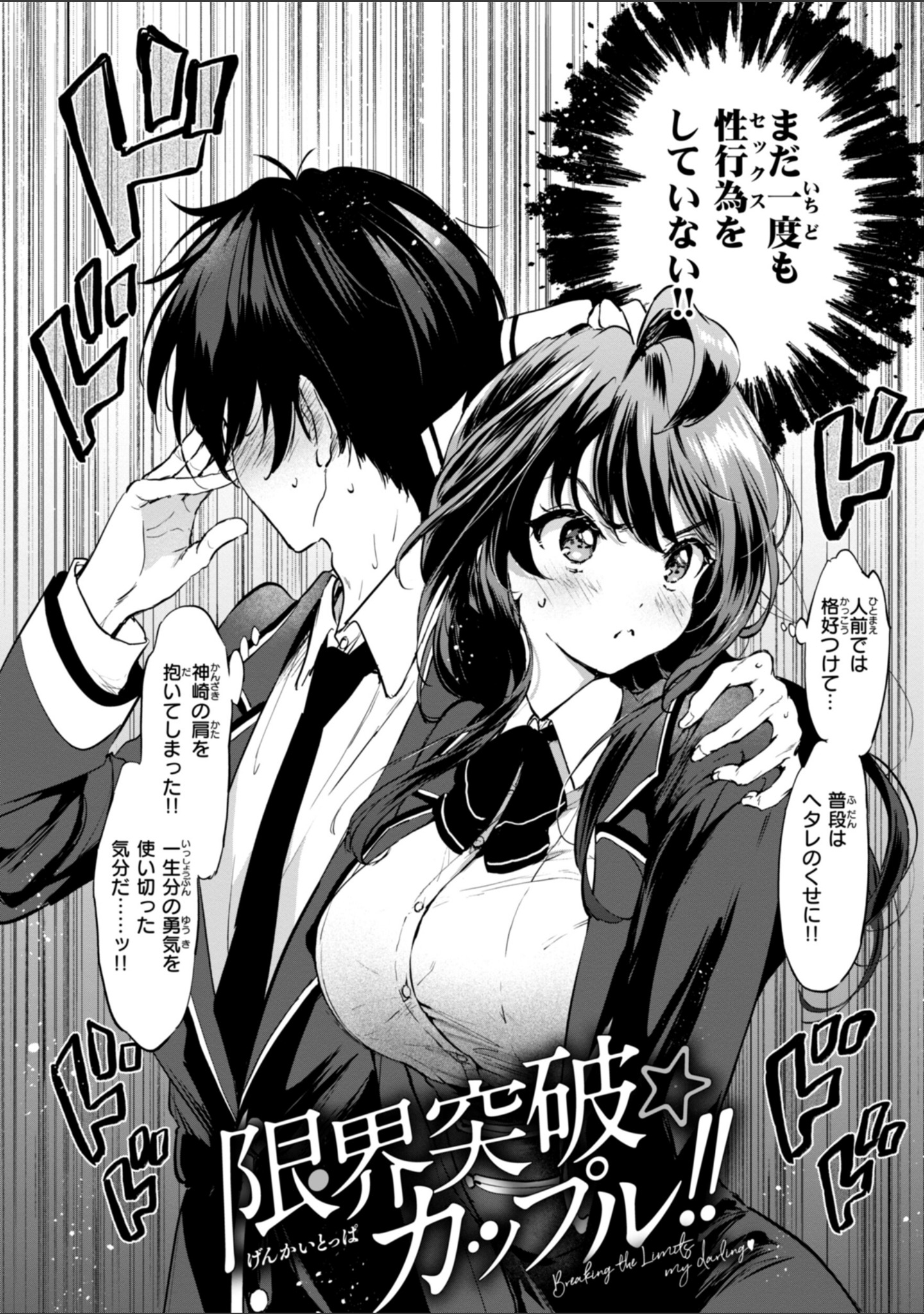 好きすぎてしかたがない！【FANZA限定おまけ付き】 サンプル 12