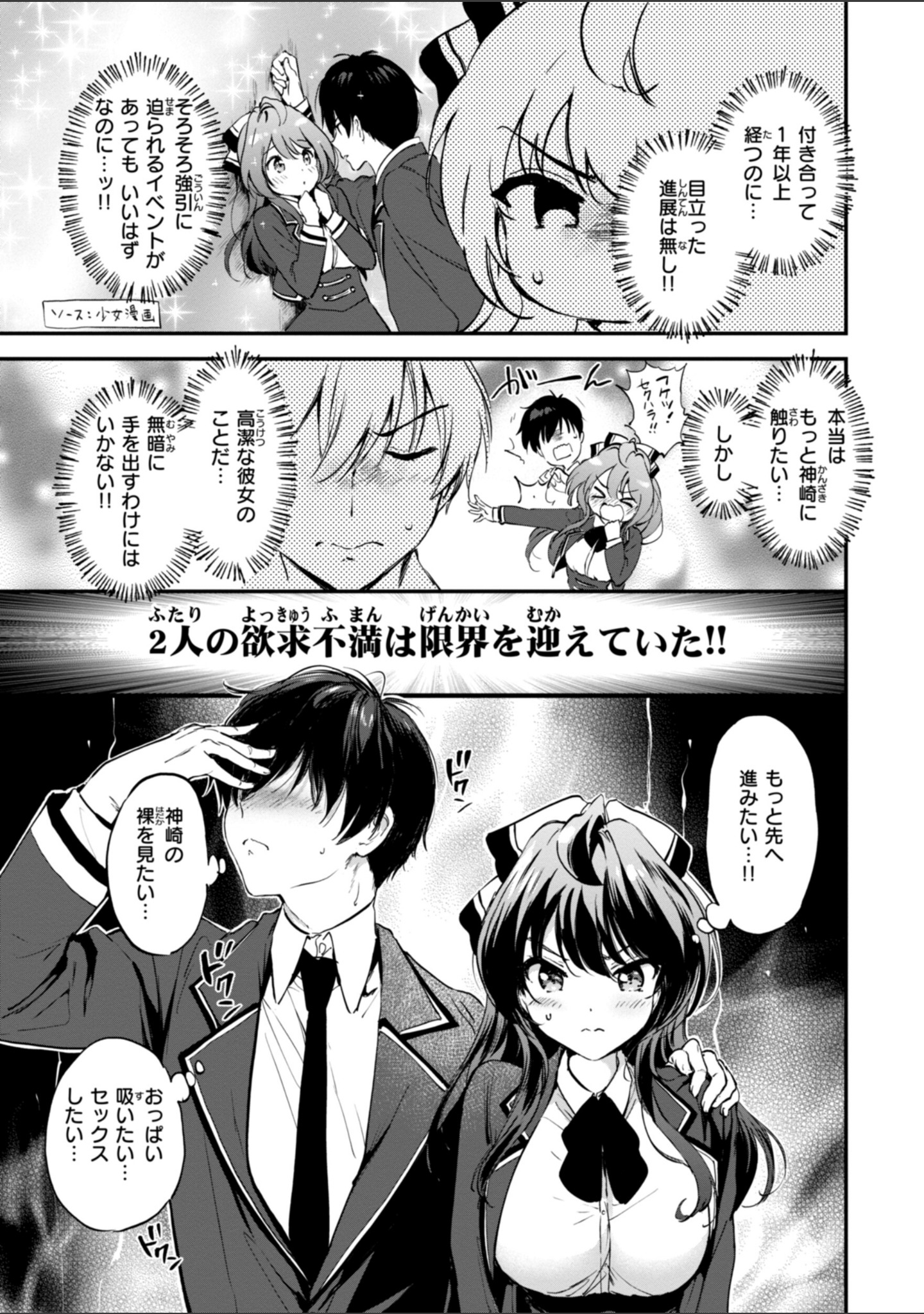 好きすぎてしかたがない！【FANZA限定おまけ付き】 サンプル 13